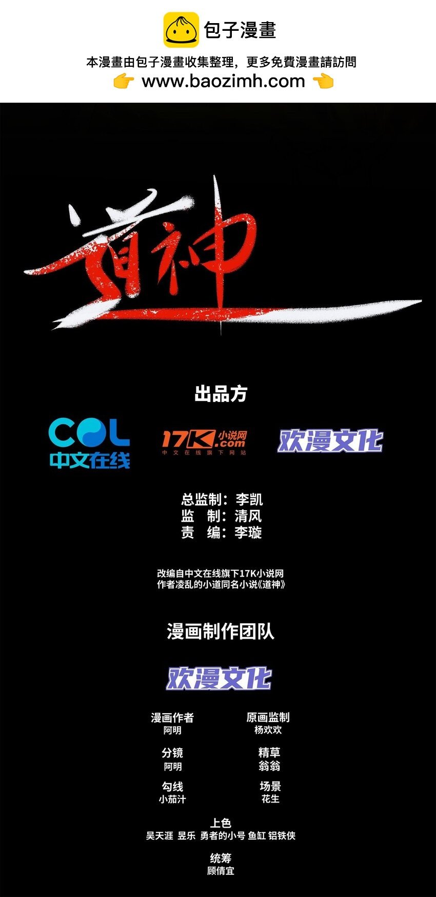 第45话 十五岁的特使
