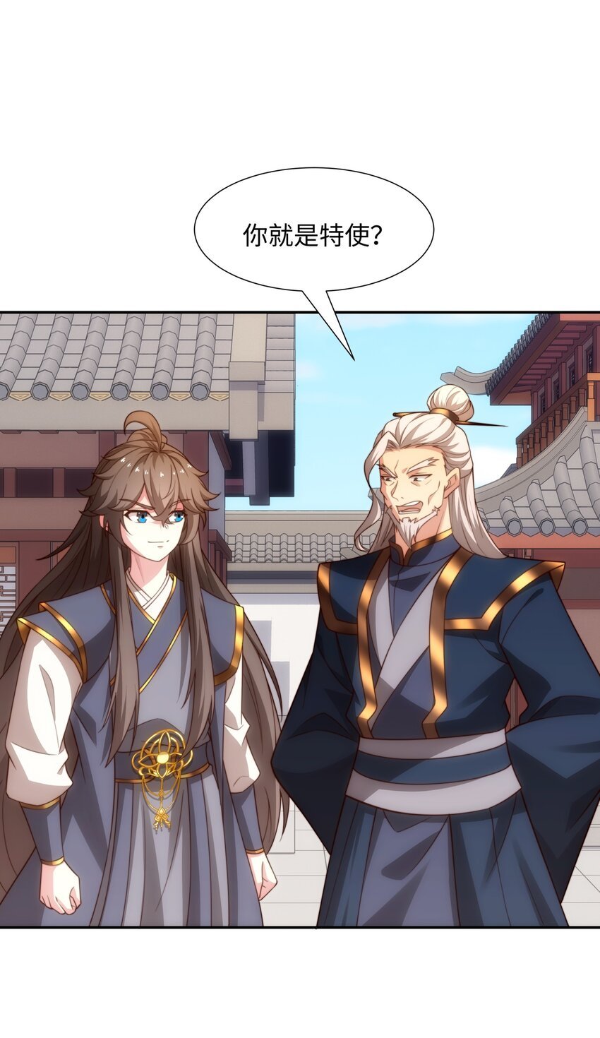 第45话 十五岁的特使