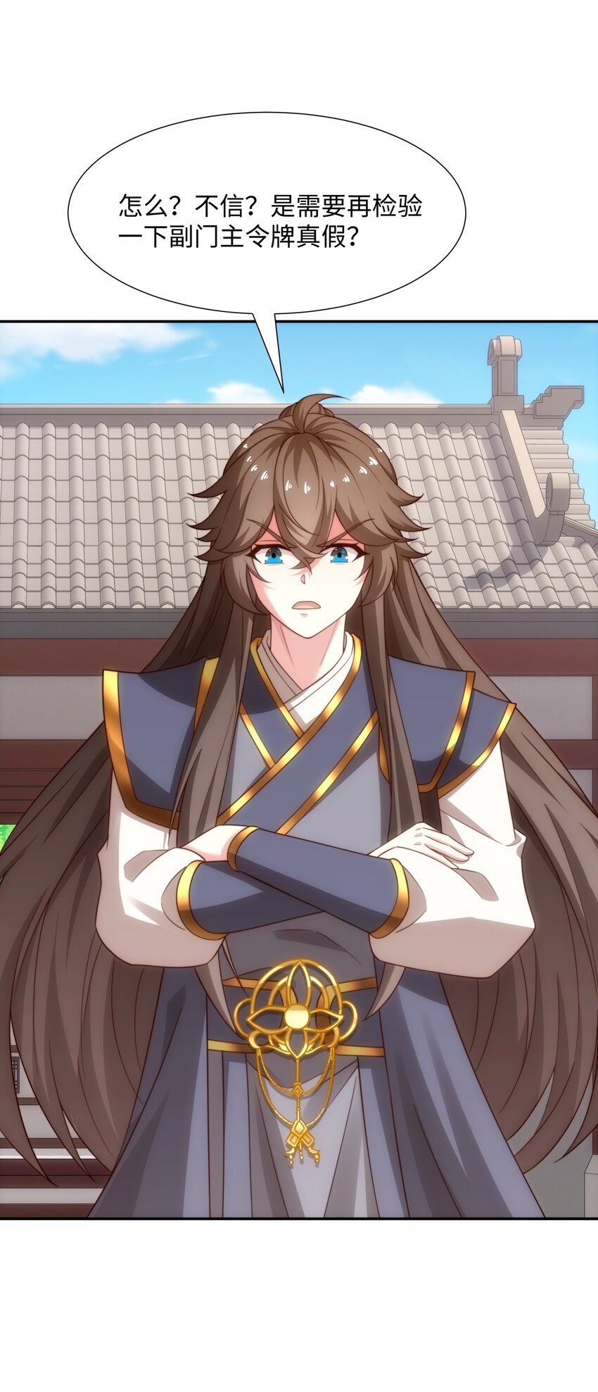 第45话 十五岁的特使