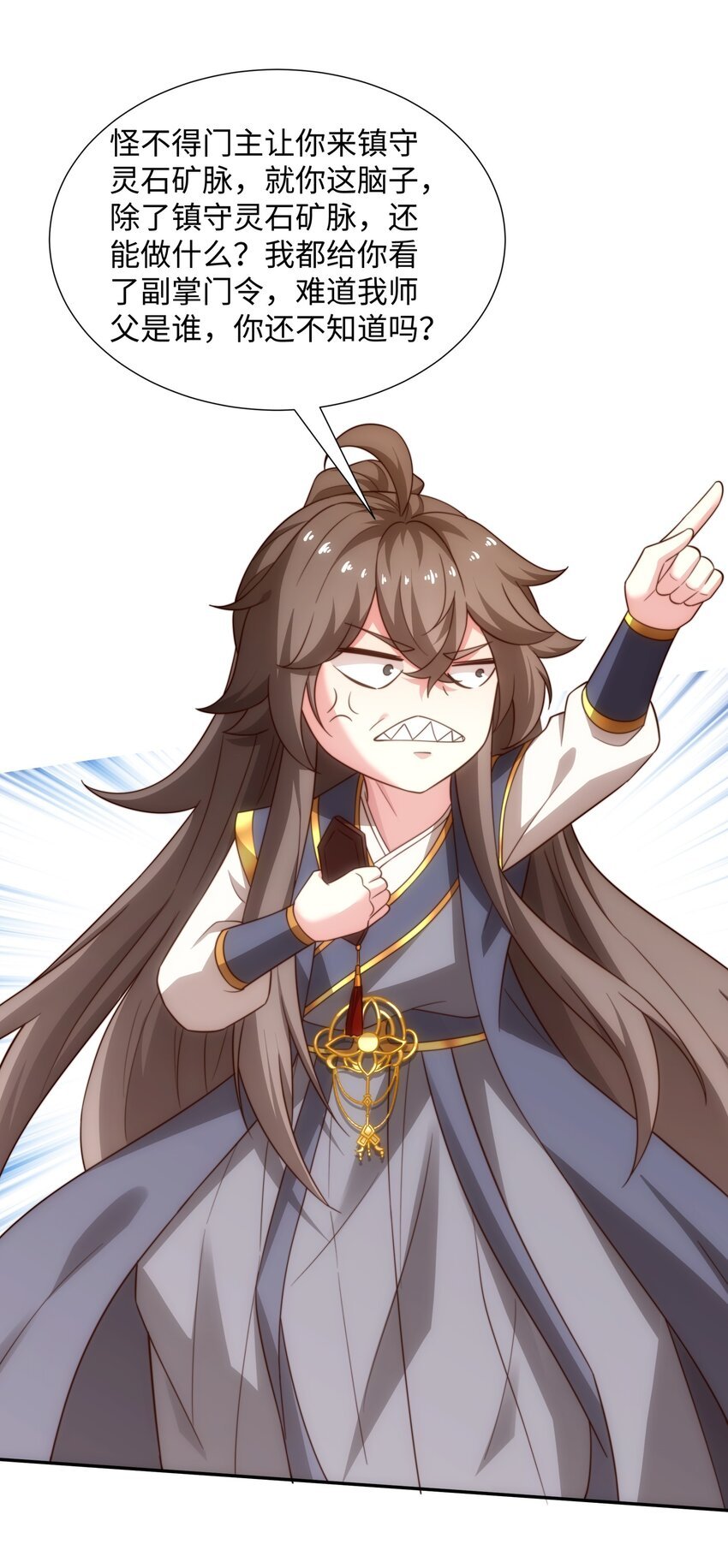 第45话 十五岁的特使
