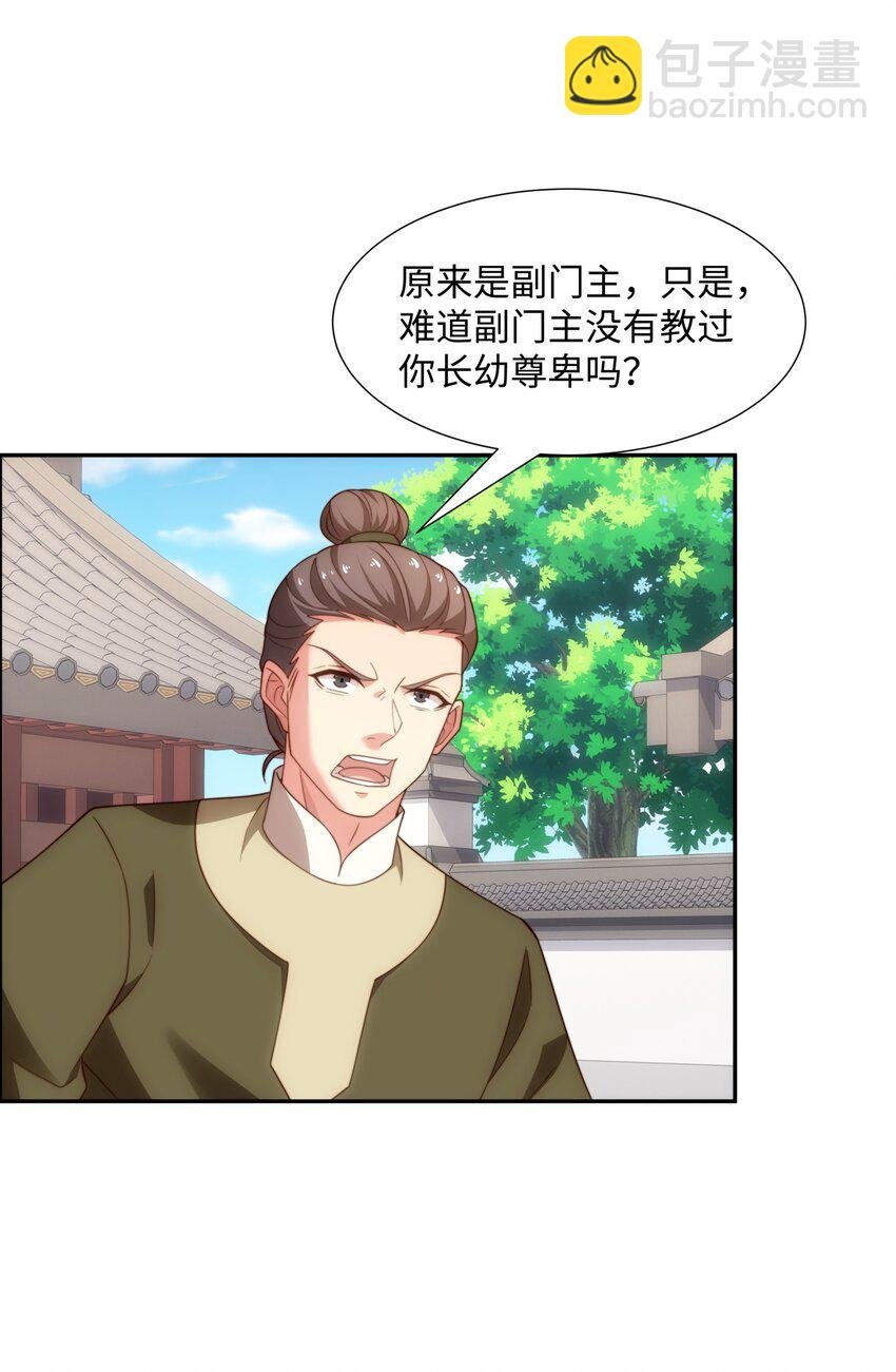 第45话 十五岁的特使