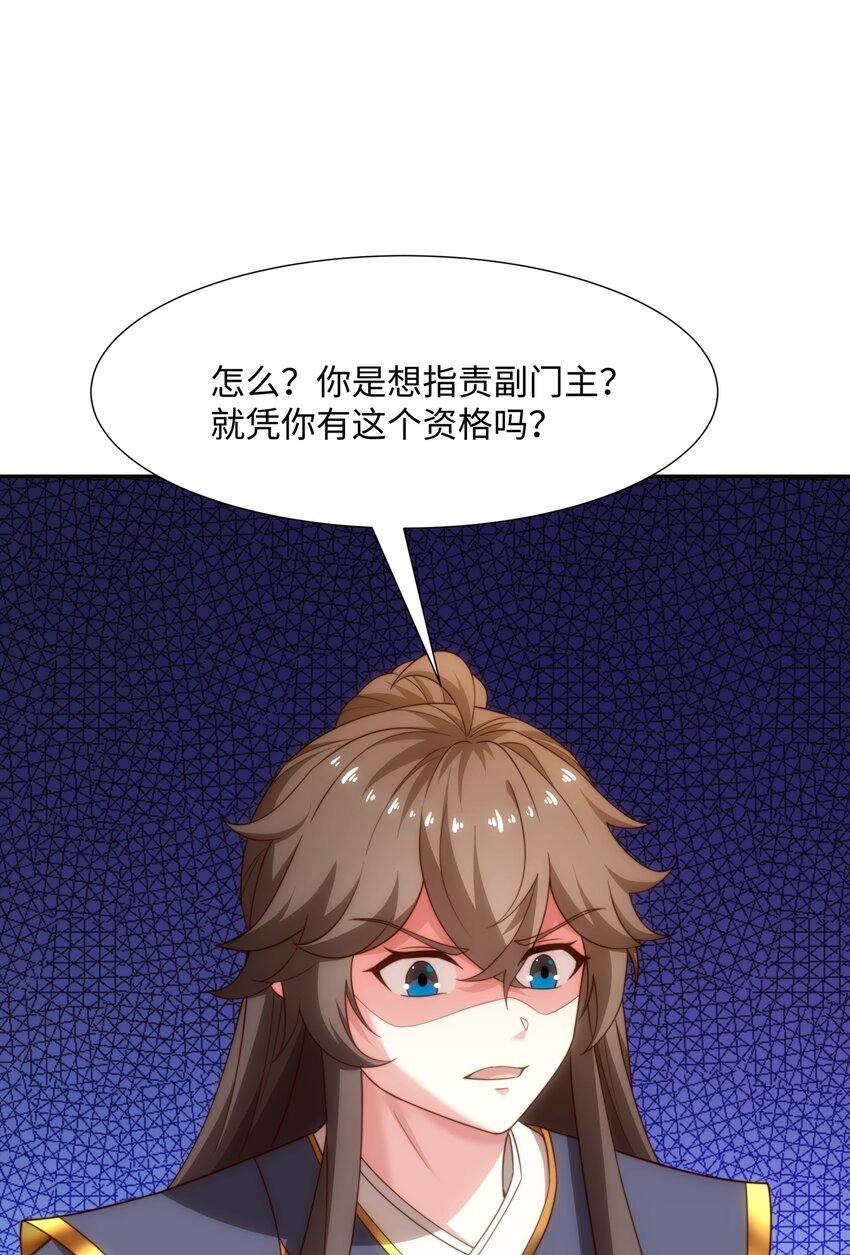 第45话 十五岁的特使