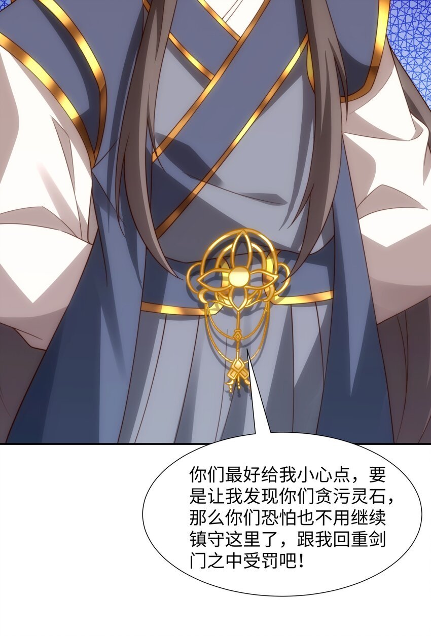 第45话 十五岁的特使