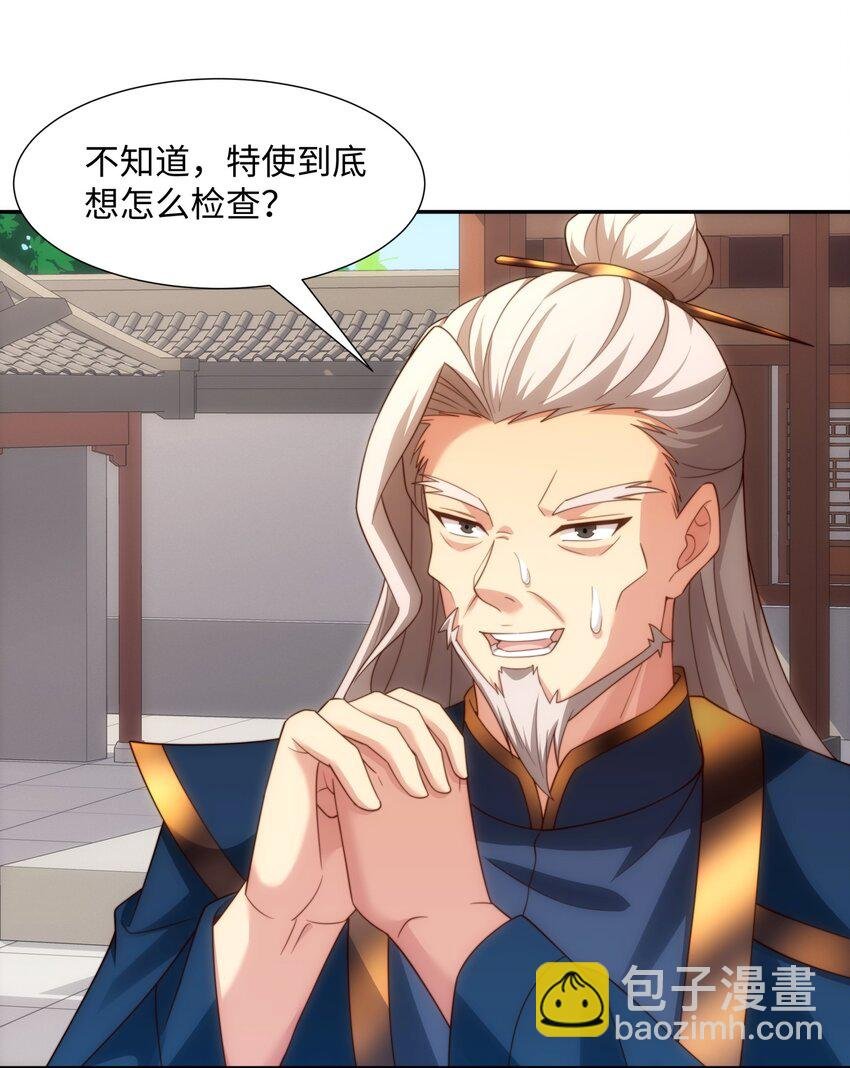 第45话 十五岁的特使