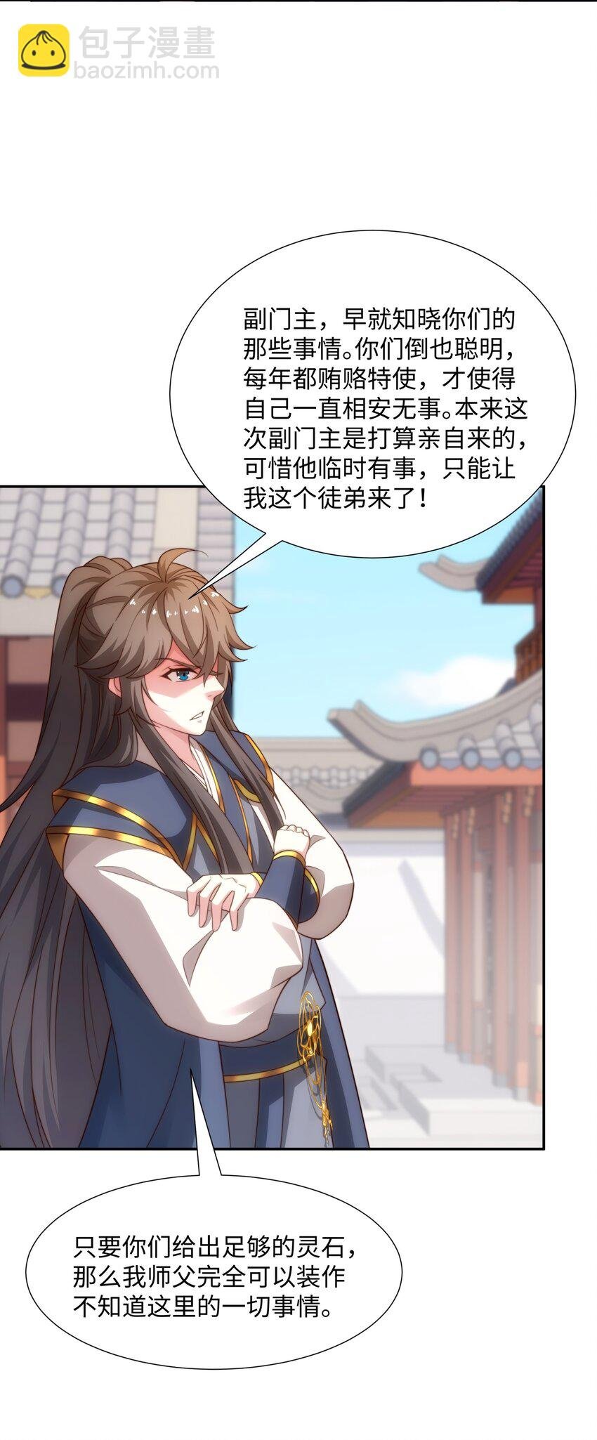 第45话 十五岁的特使