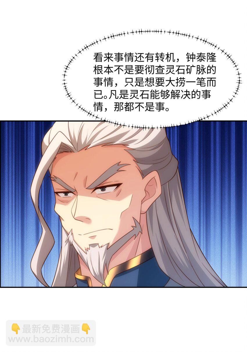 第45话 十五岁的特使