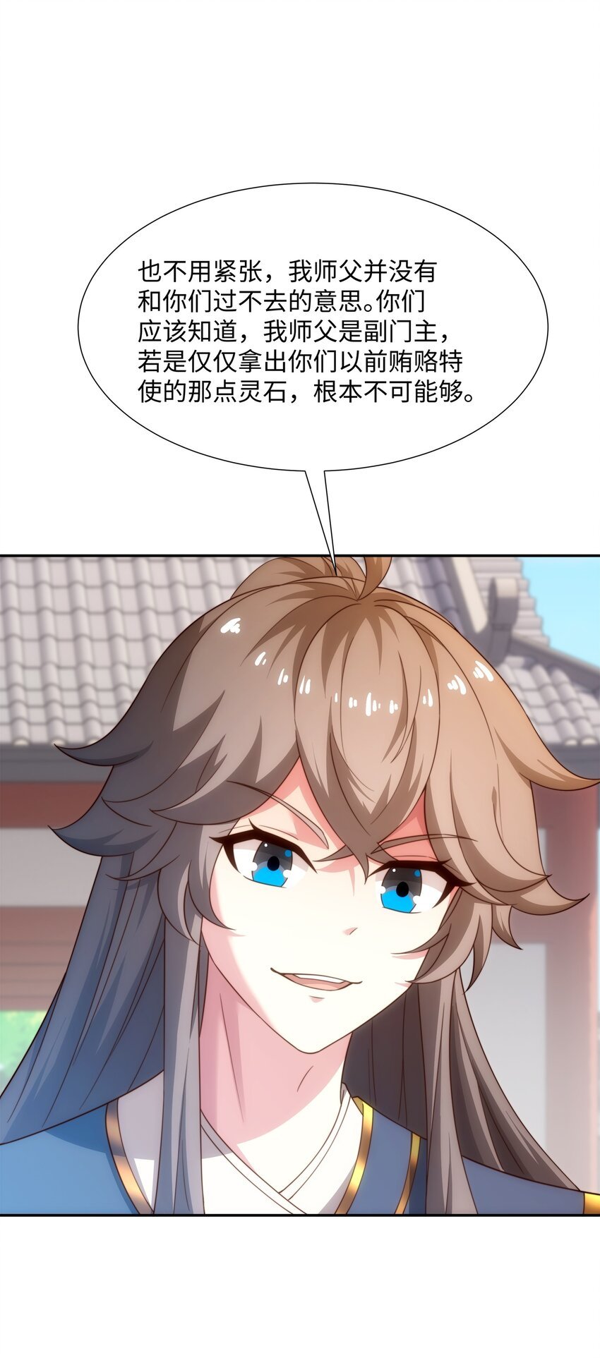 第45话 十五岁的特使