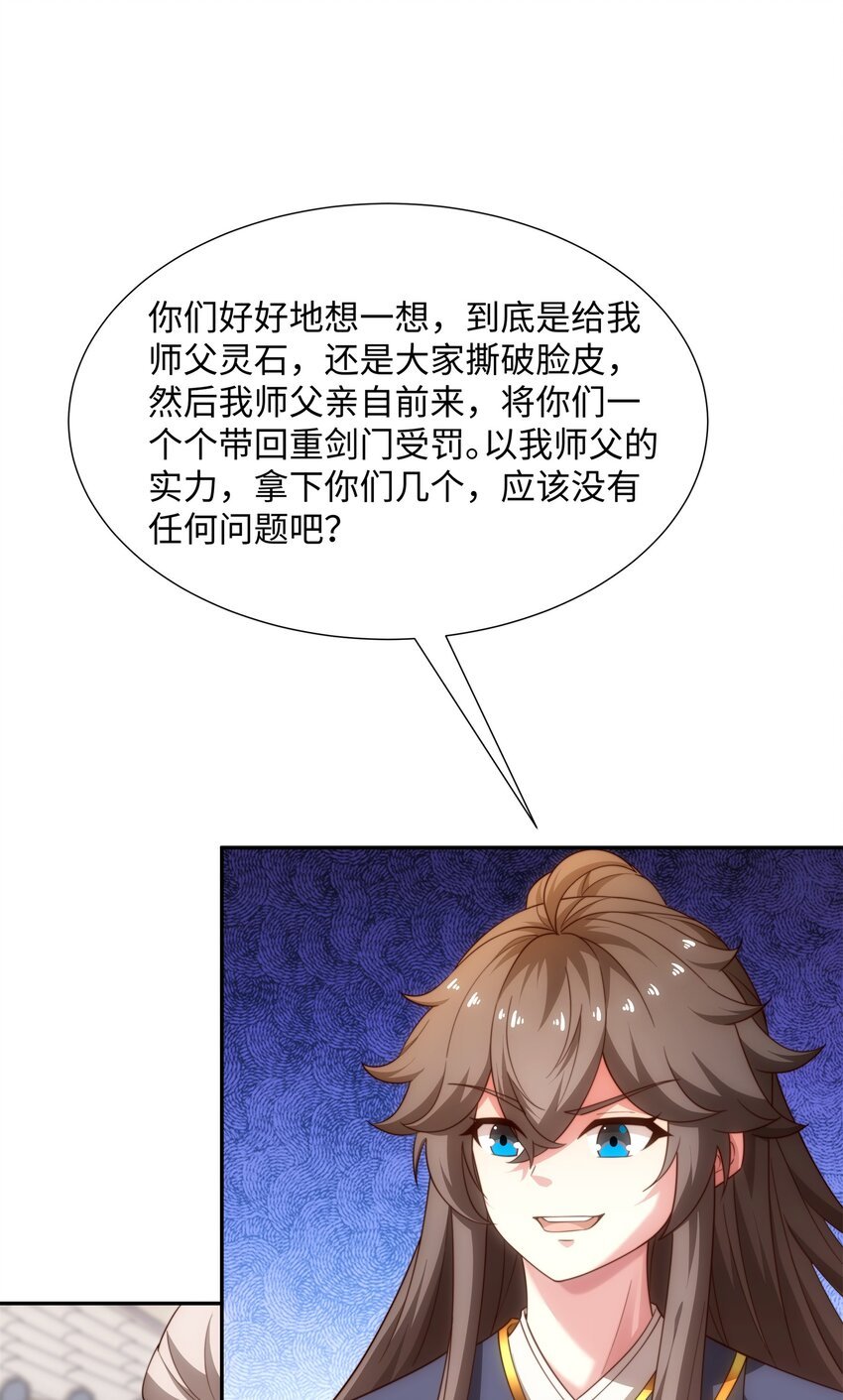 第45话 十五岁的特使