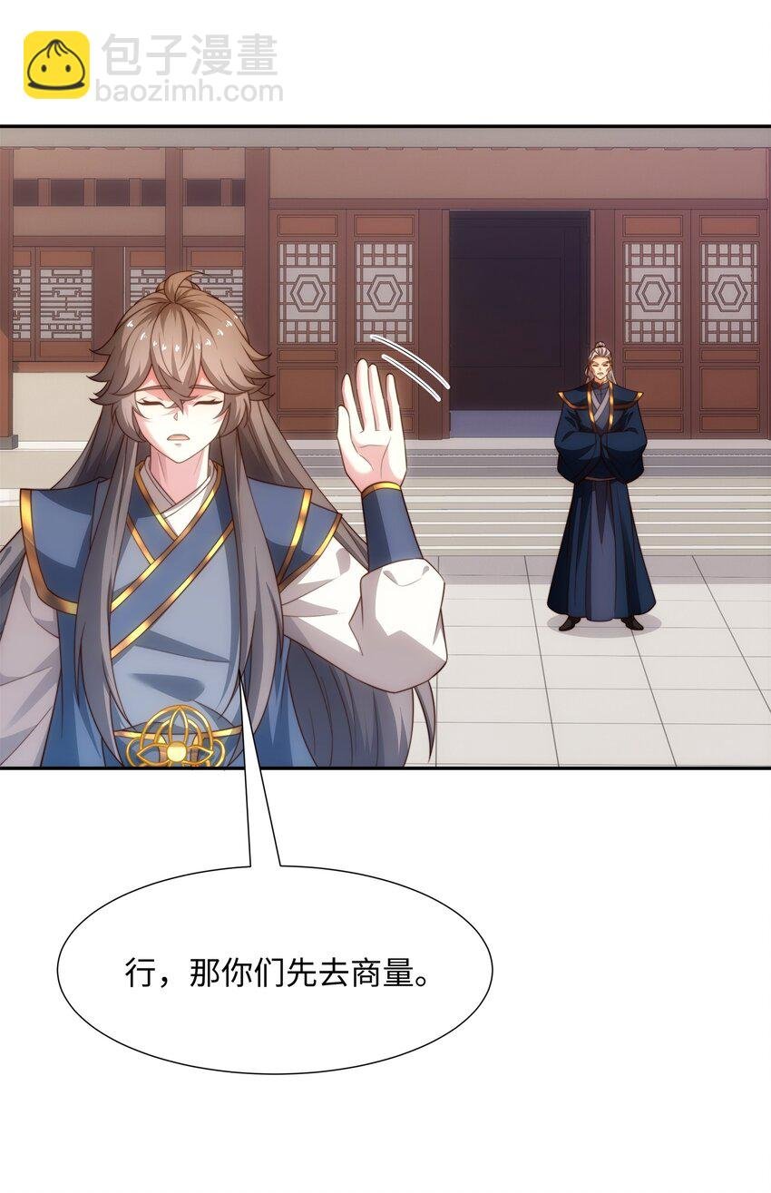第45话 十五岁的特使