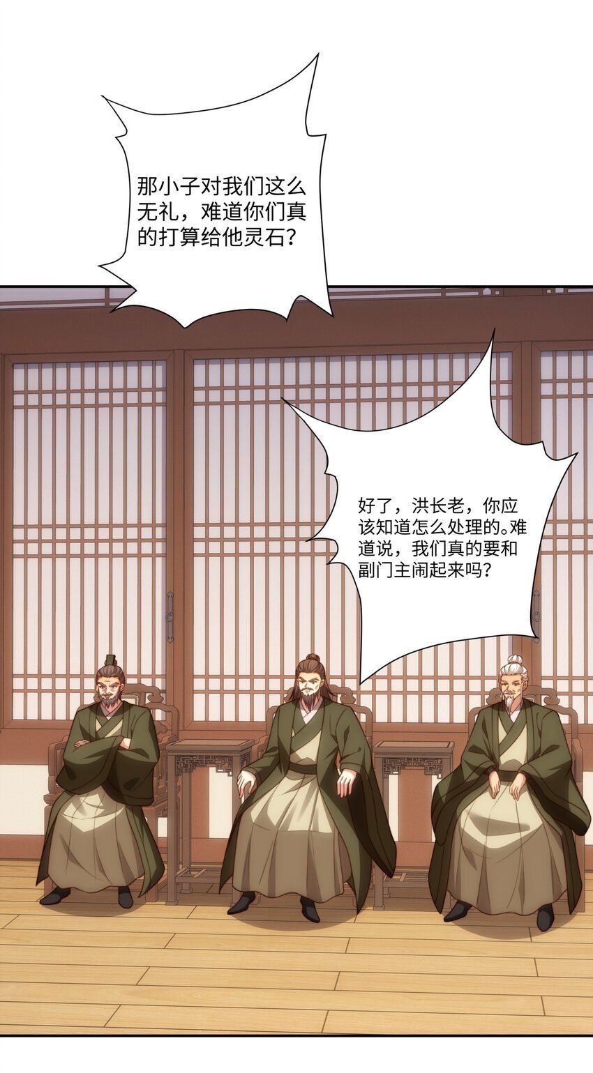 第45话 十五岁的特使