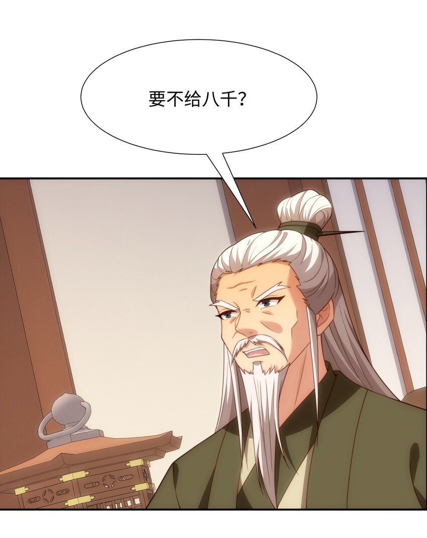第45话 十五岁的特使