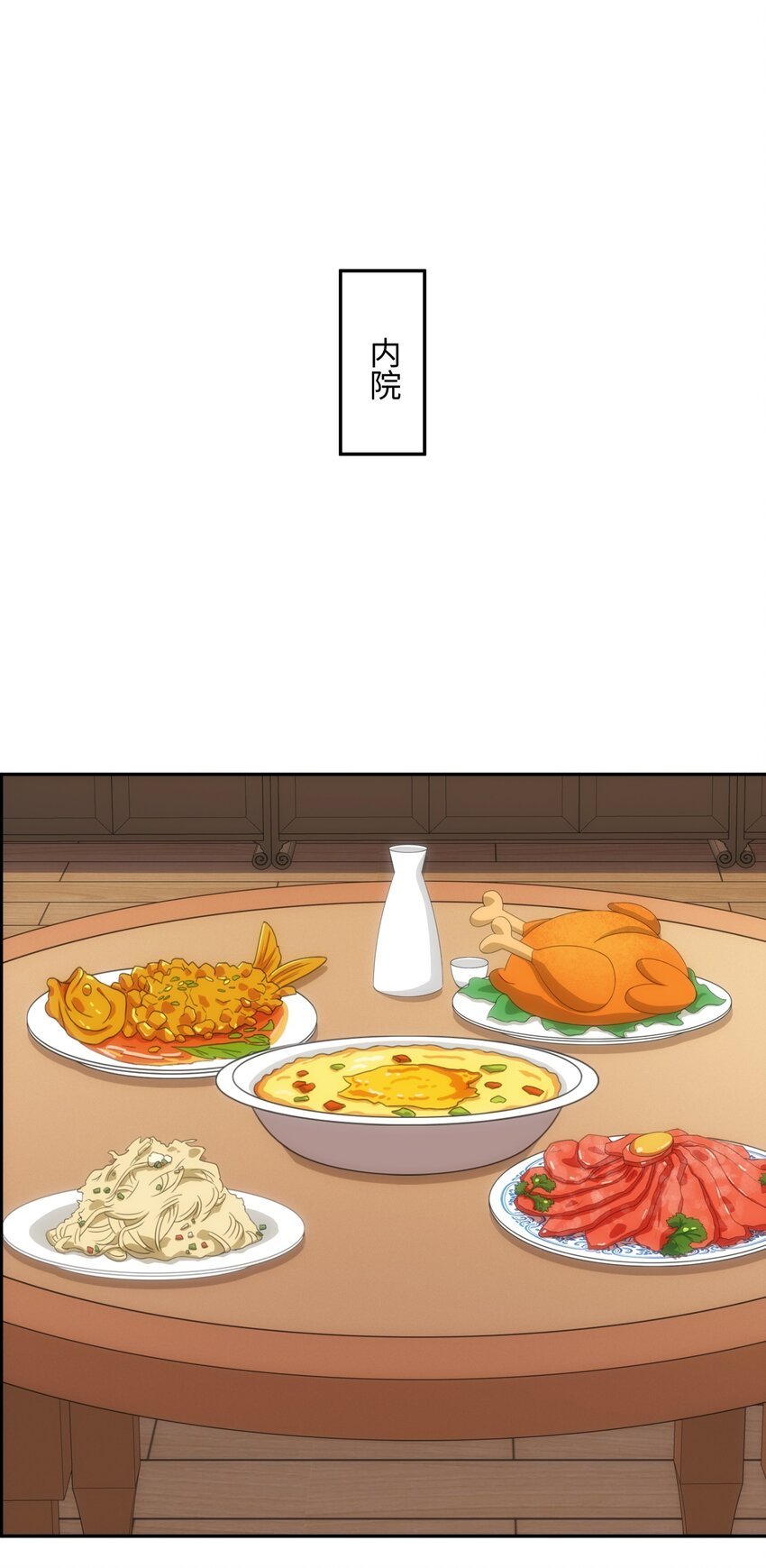 第45话 十五岁的特使
