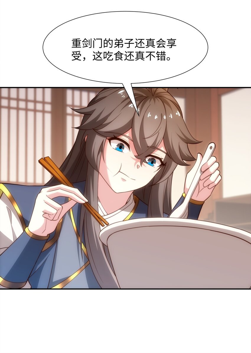 第45话 十五岁的特使