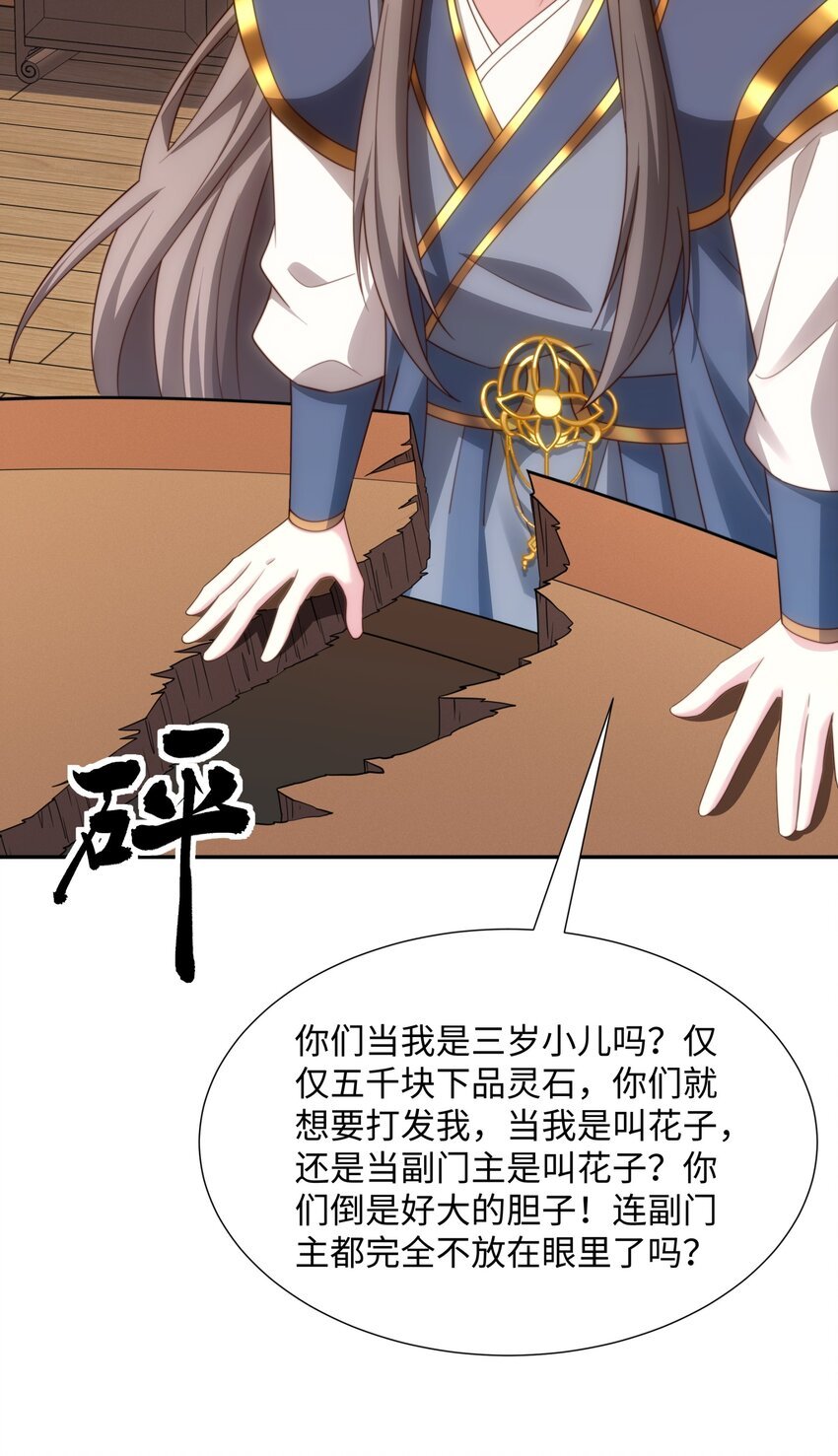 第45话 十五岁的特使