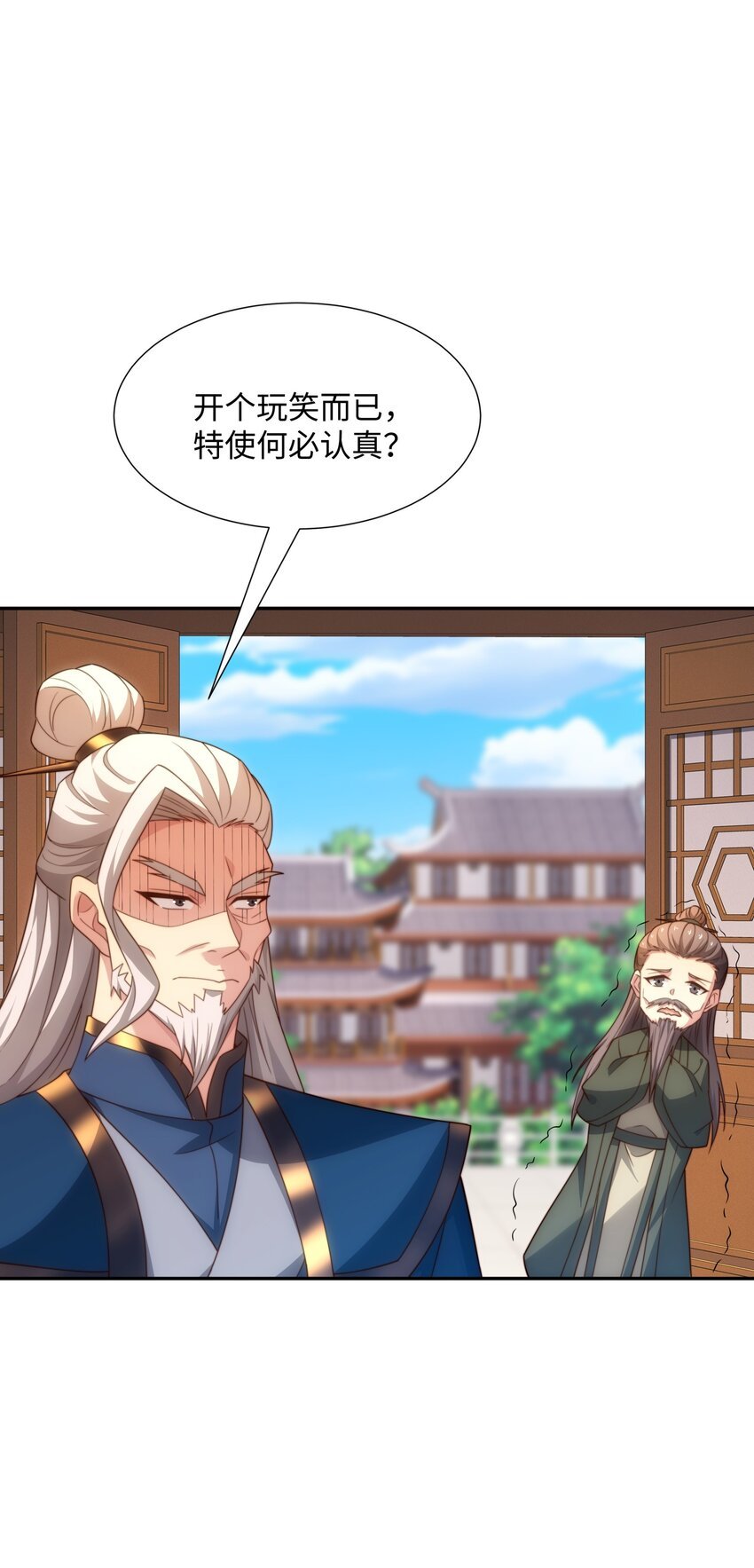 第45话 十五岁的特使