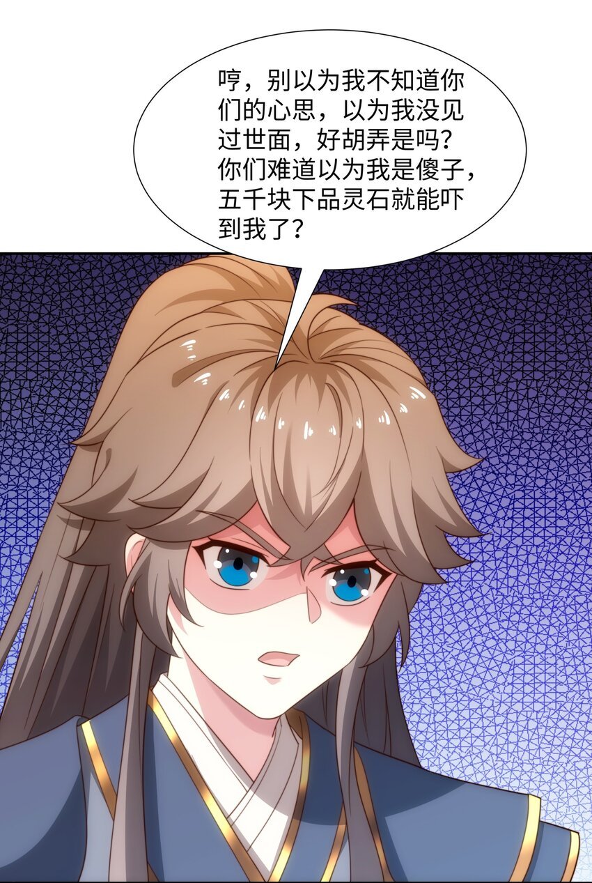 第45话 十五岁的特使