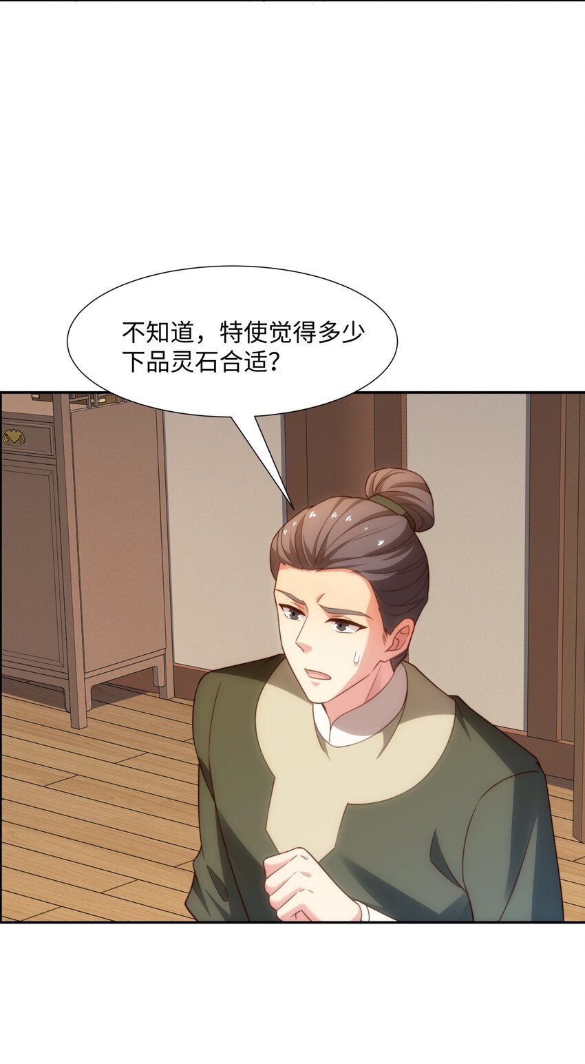 第45话 十五岁的特使