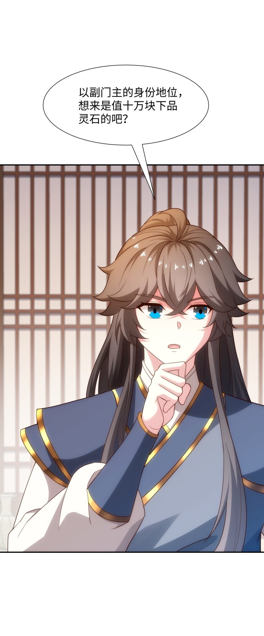 第45话 十五岁的特使
