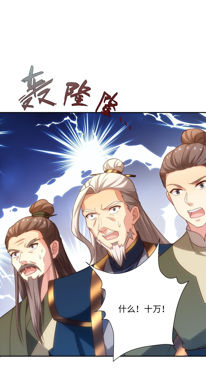 第45话 十五岁的特使