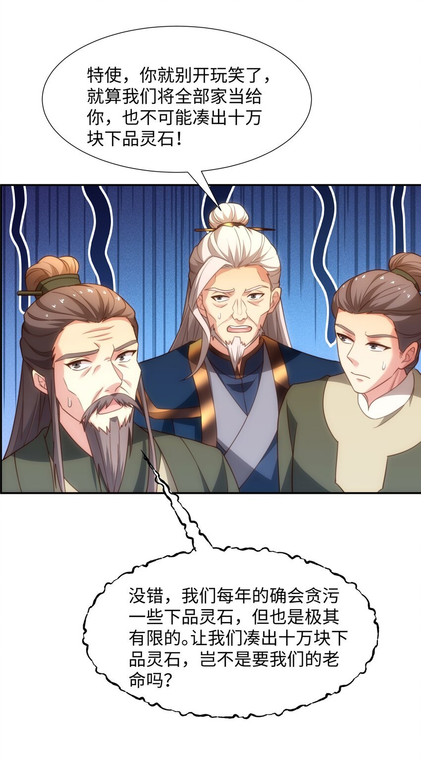 第45话 十五岁的特使