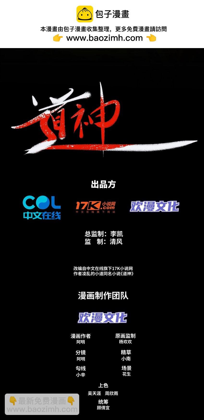 第46话 真假特使