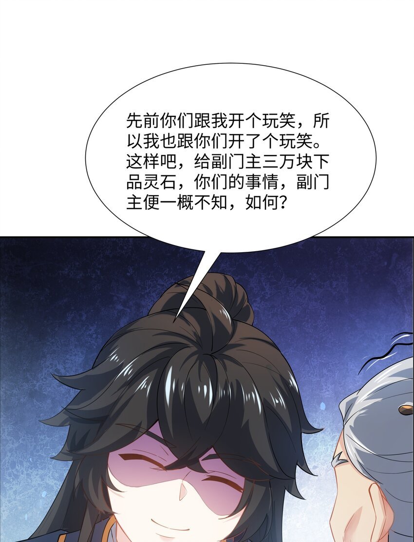 第46话 真假特使