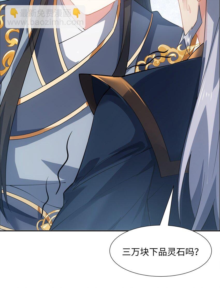 第46话 真假特使