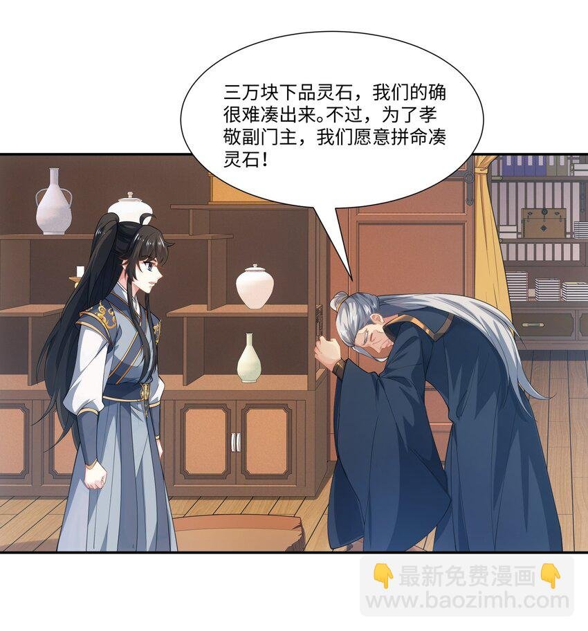 第46话 真假特使