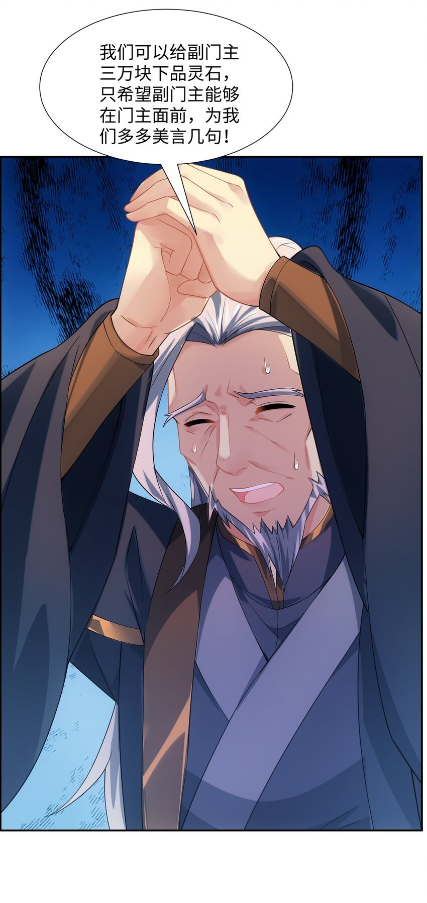 第46话 真假特使