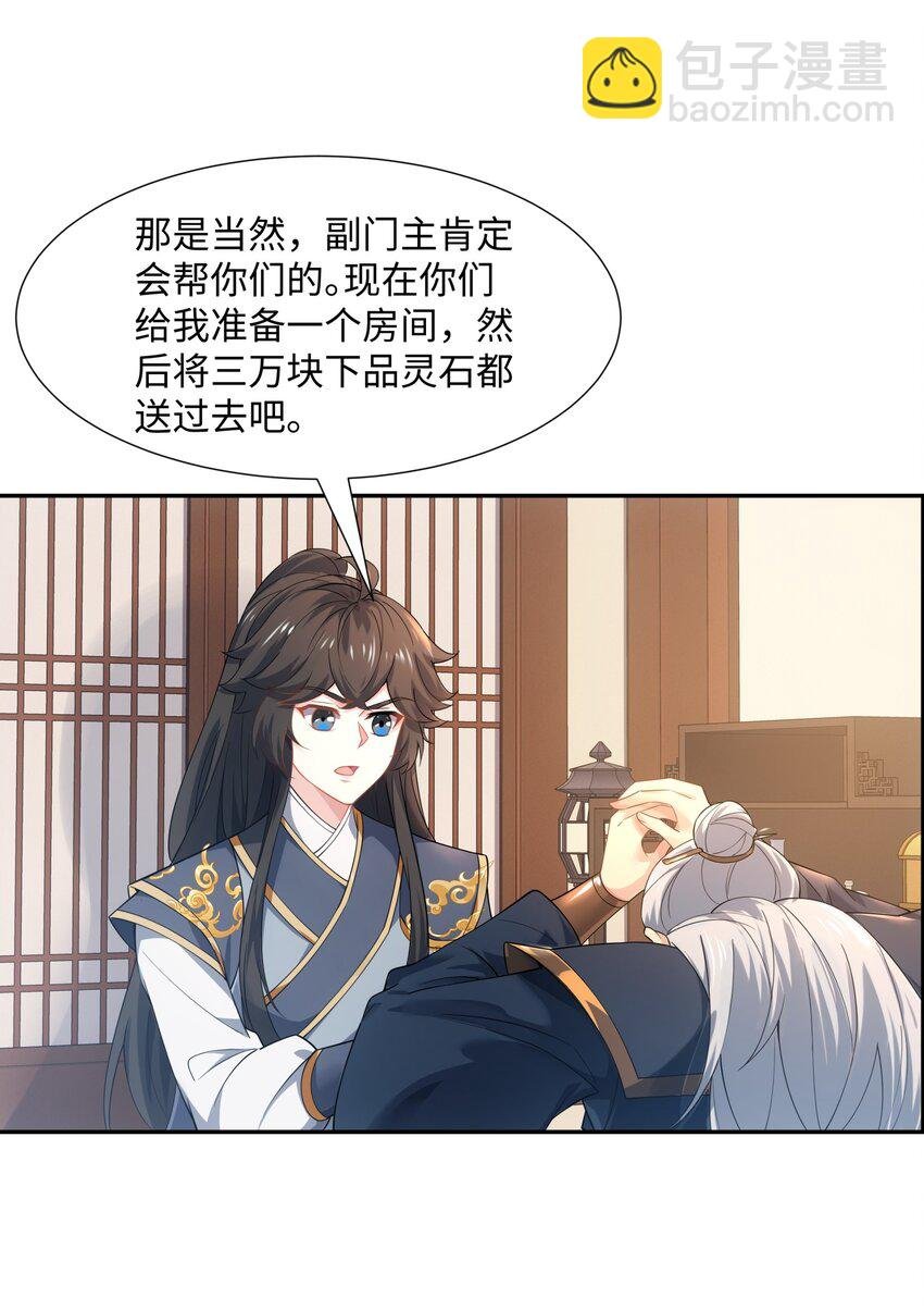 第46话 真假特使