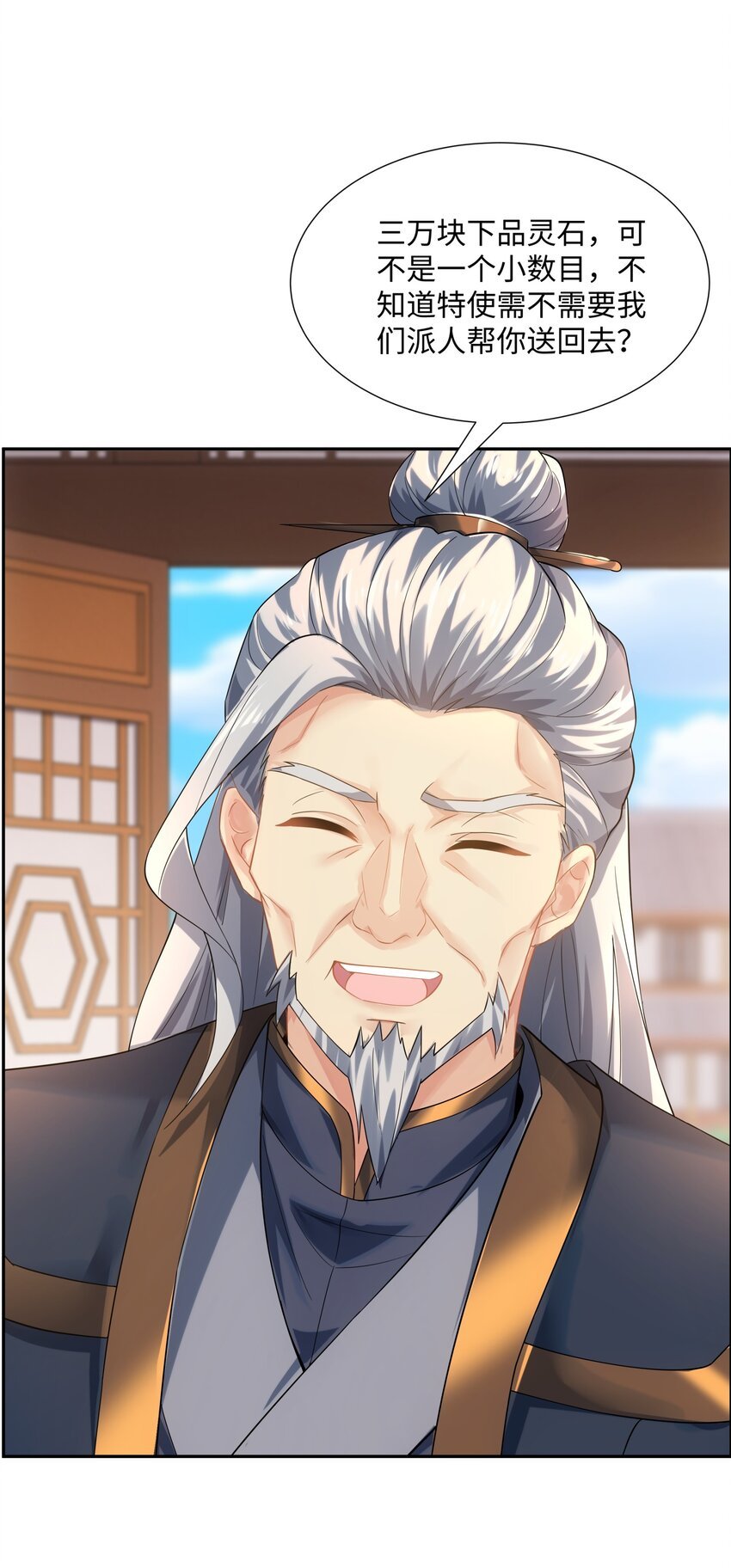 第46话 真假特使