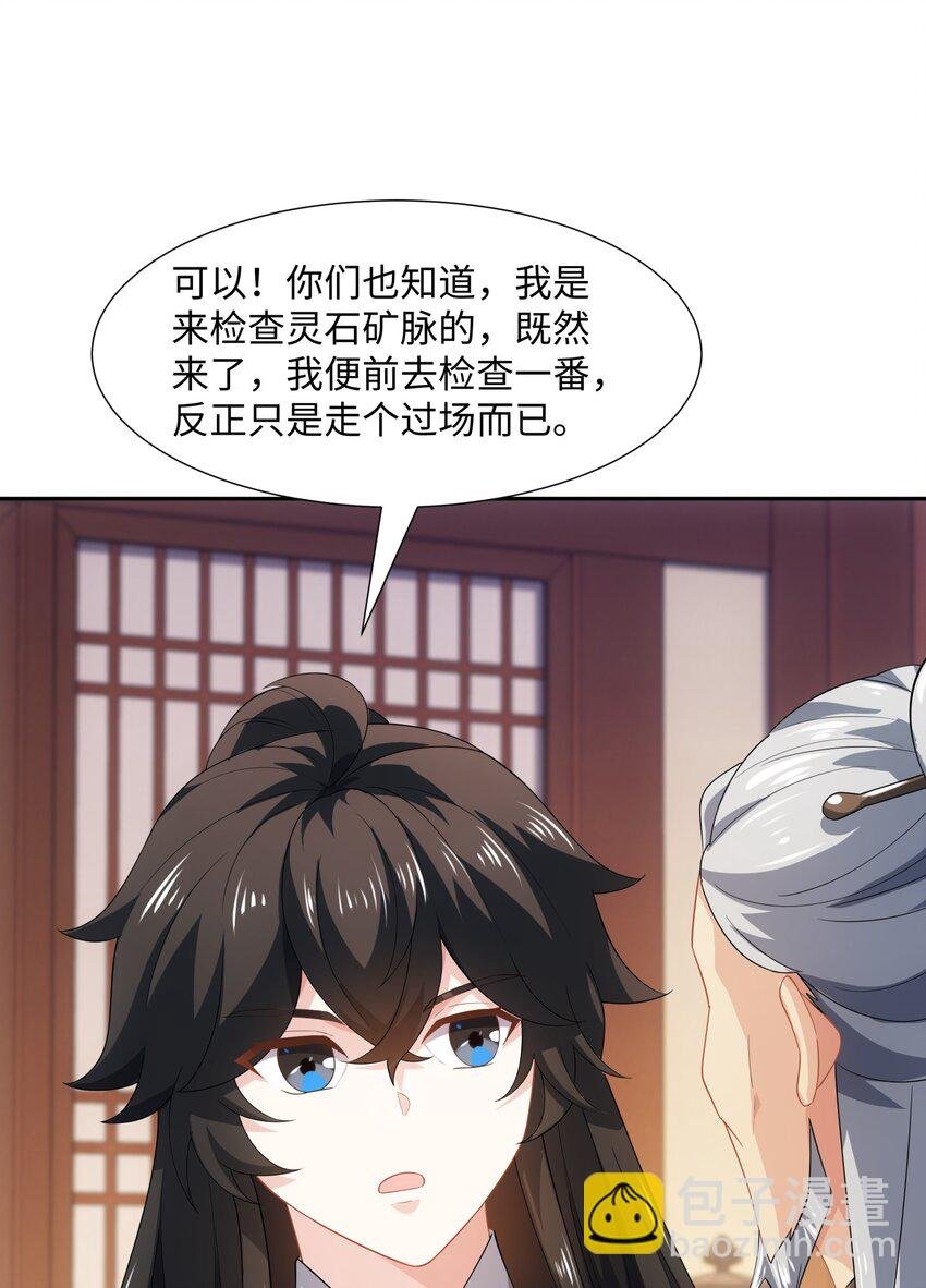 第46话 真假特使