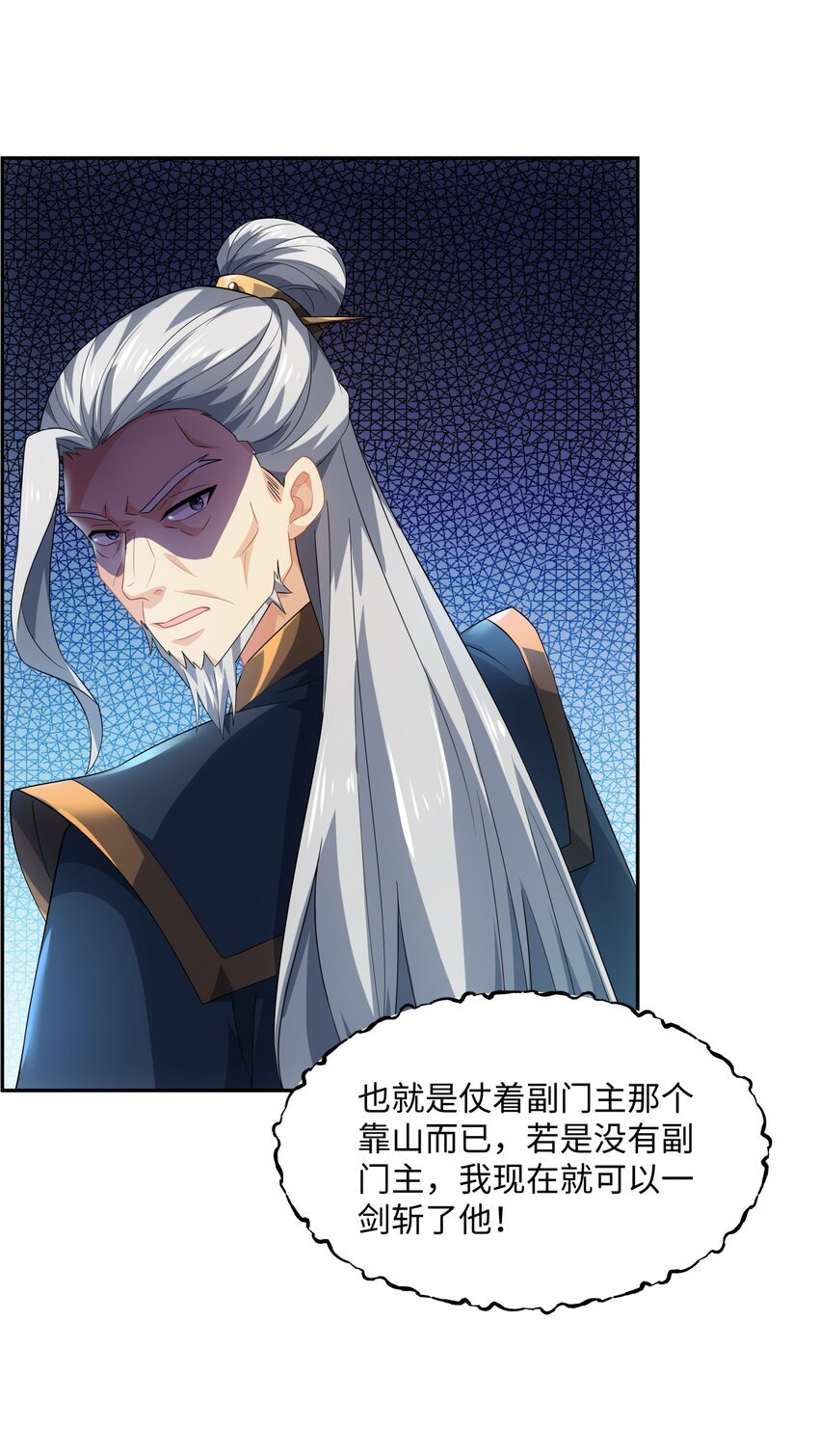 第46话 真假特使