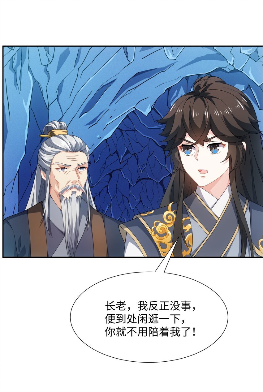第46话 真假特使