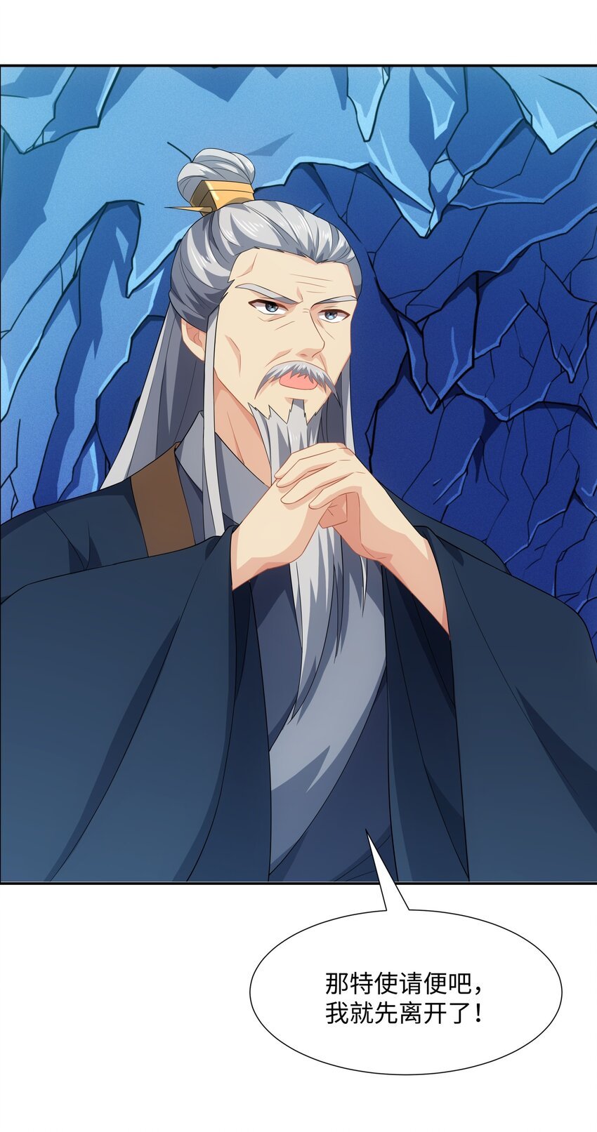 第46话 真假特使