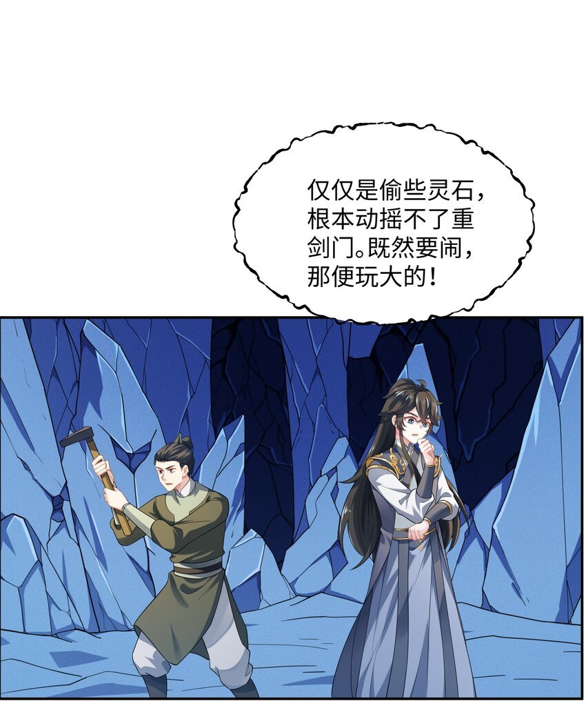 第46话 真假特使