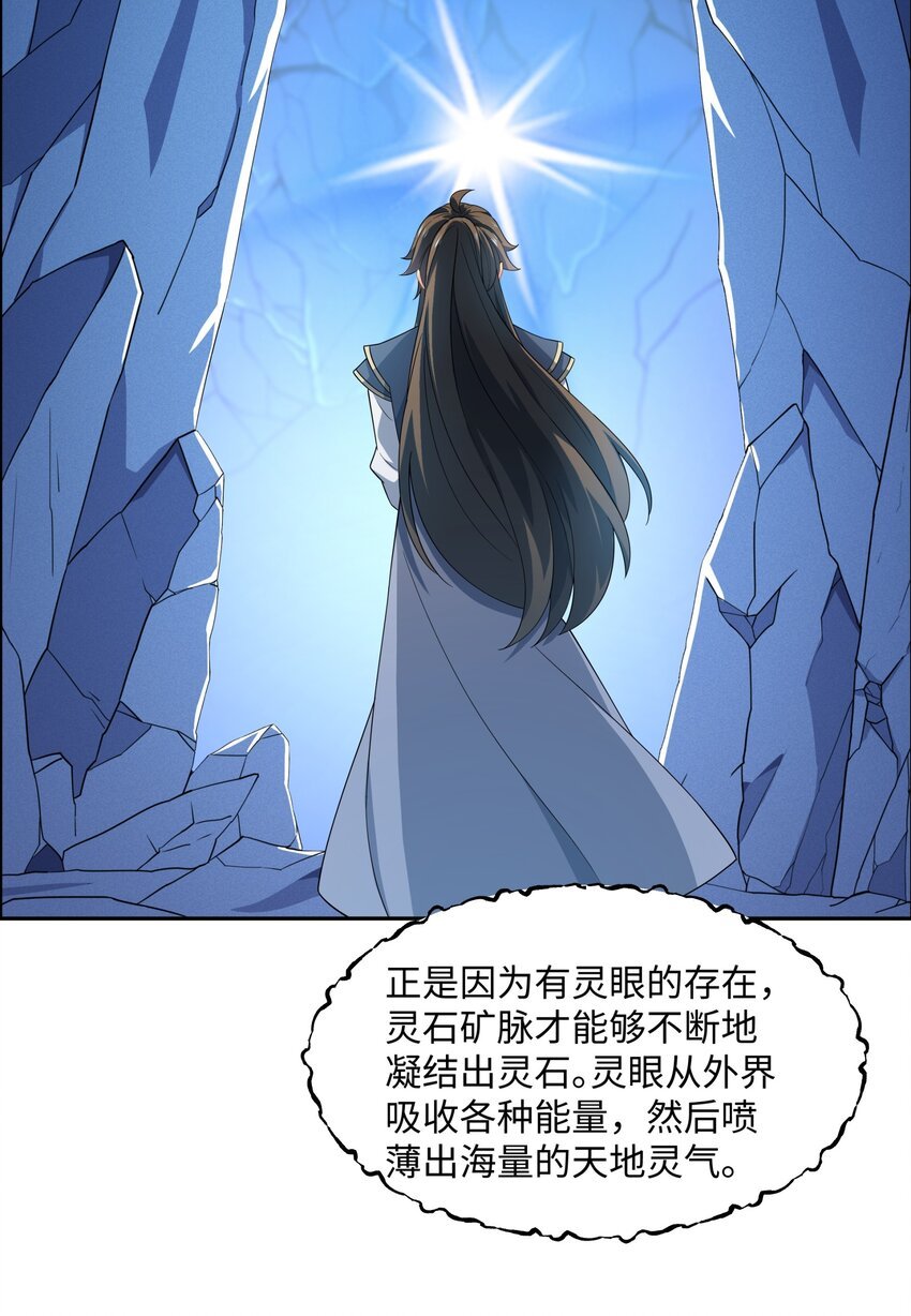 第46话 真假特使