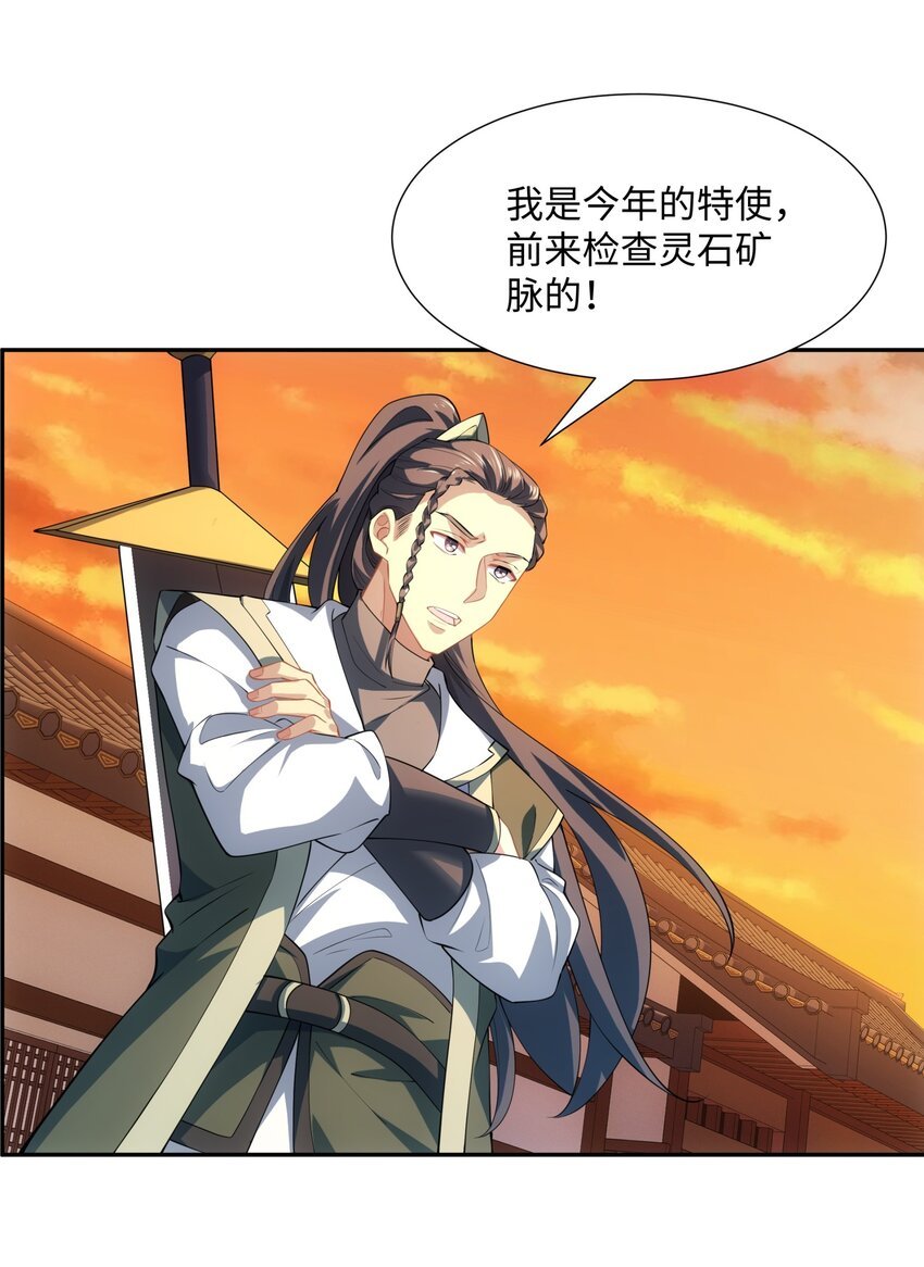第46话 真假特使