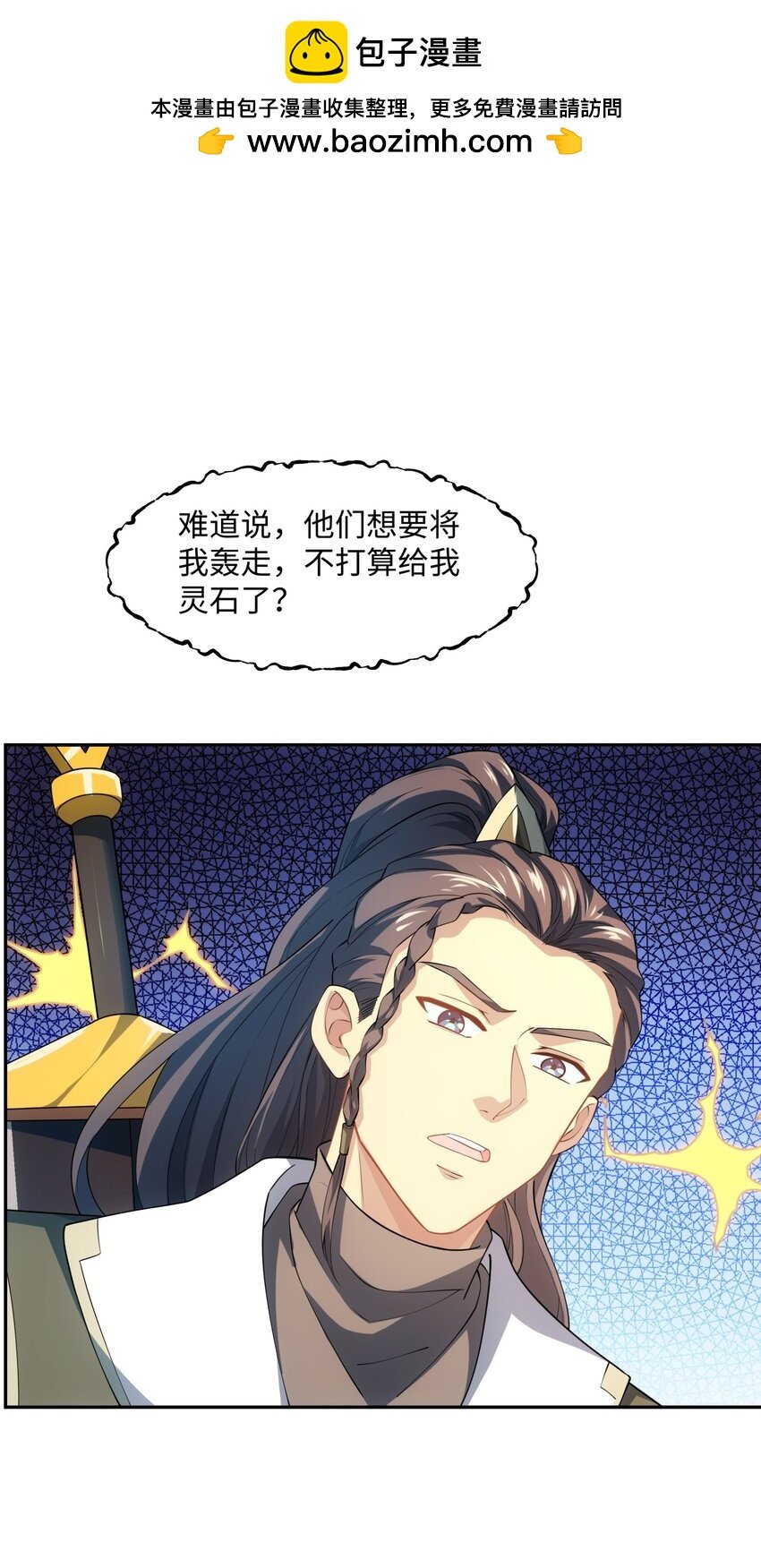 第46话 真假特使