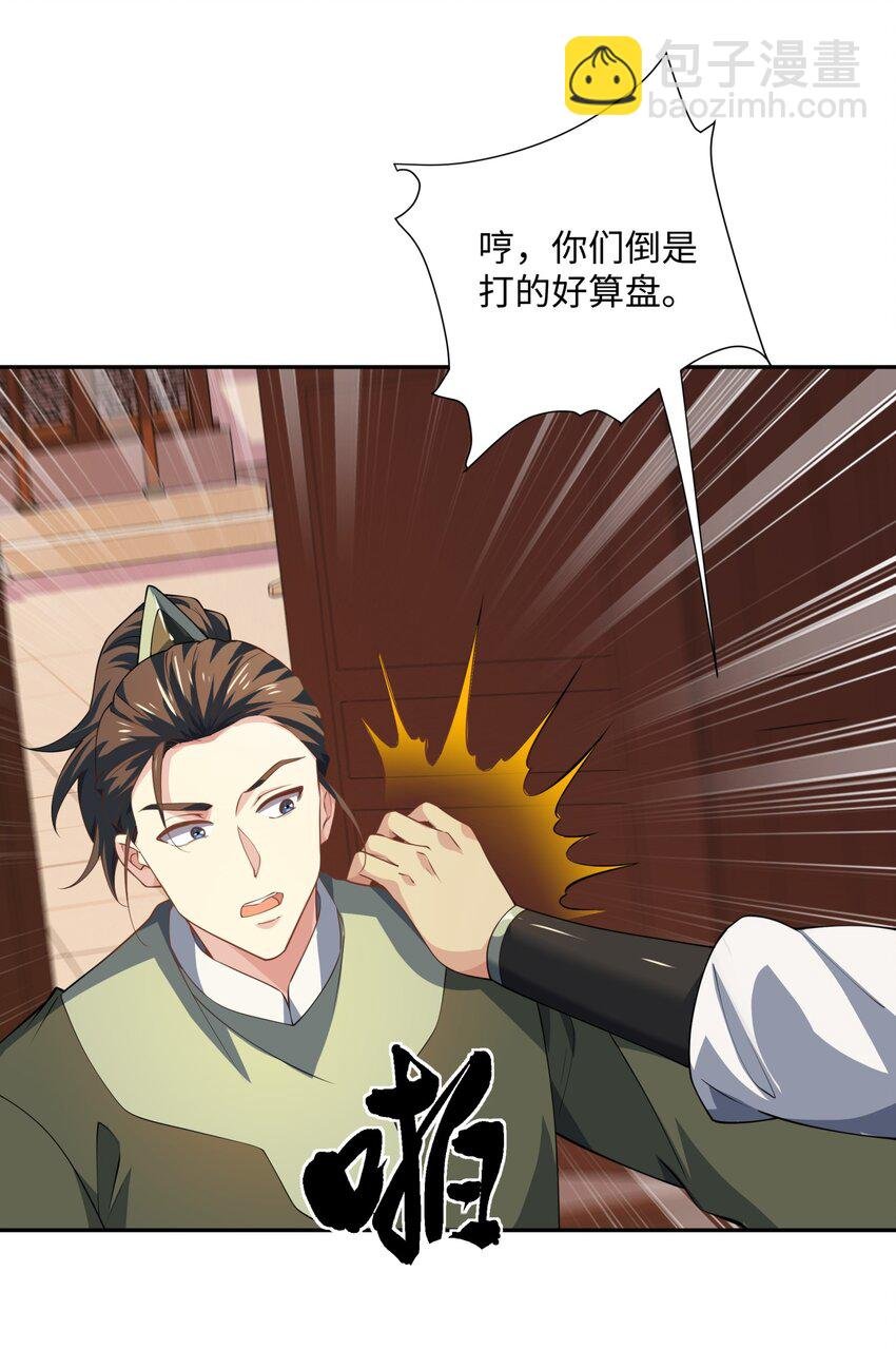 第46话 真假特使