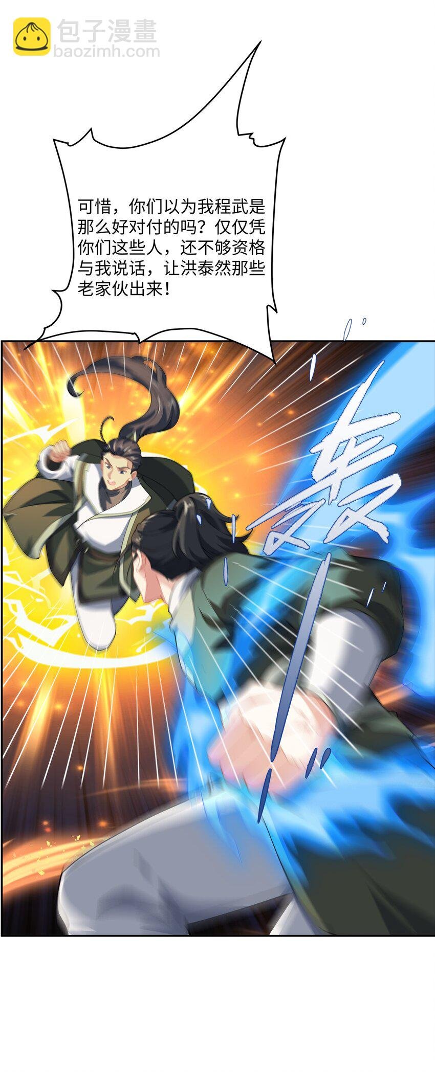 第46话 真假特使