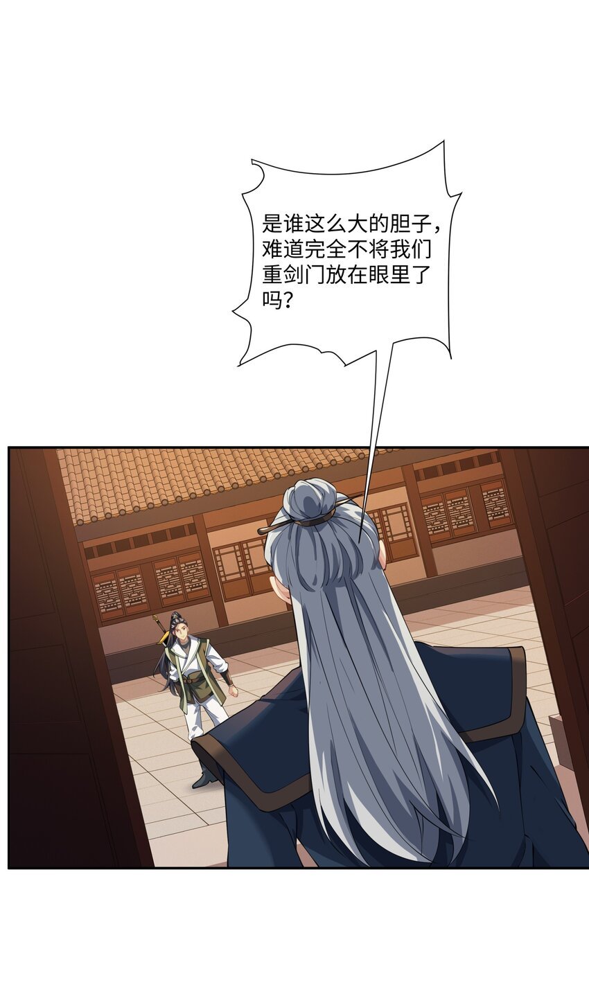 第46话 真假特使