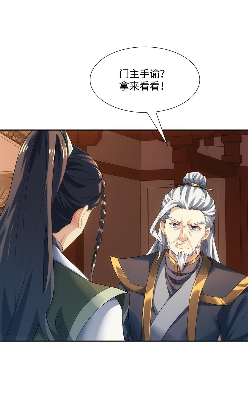 第46话 真假特使