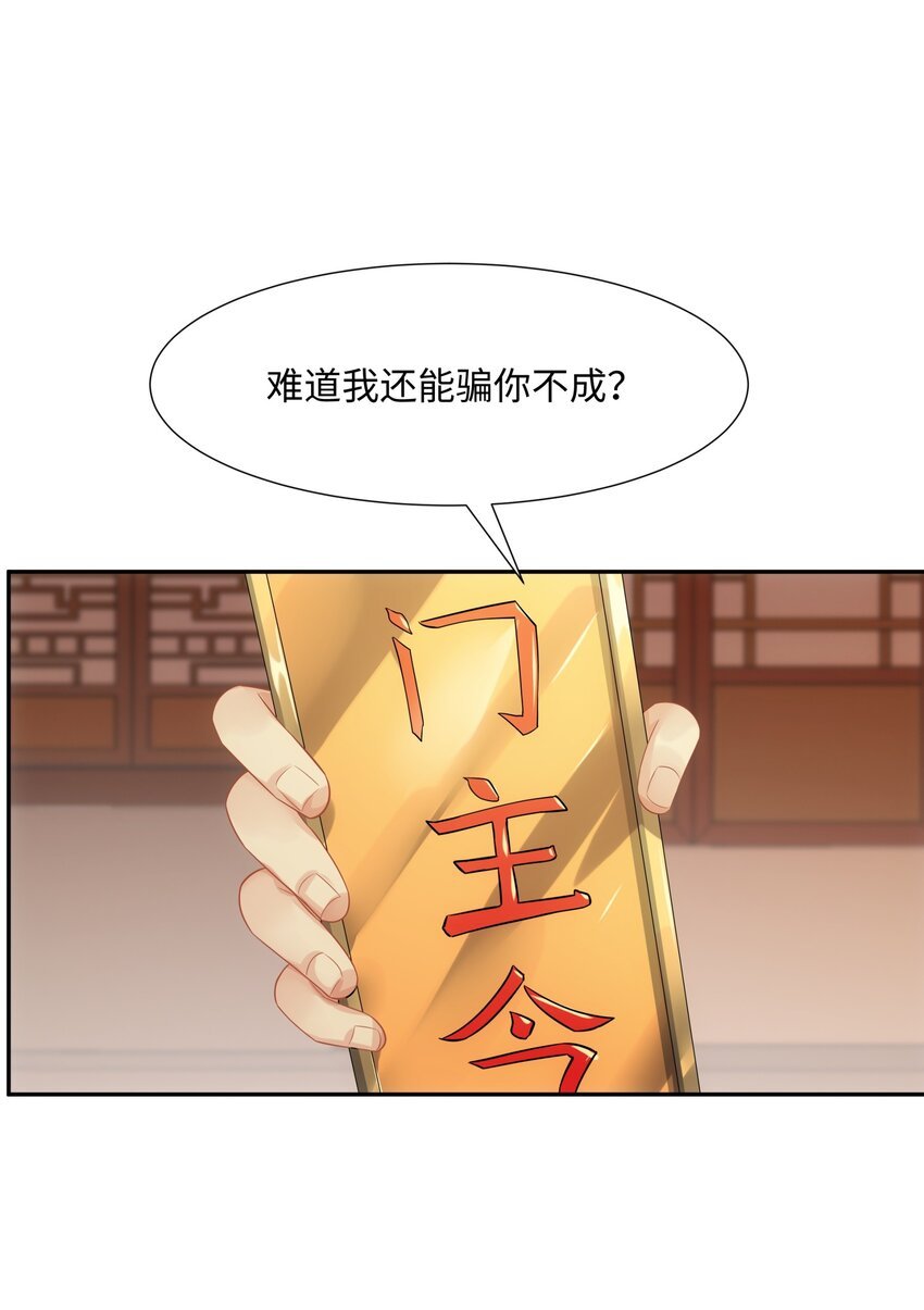 第46话 真假特使