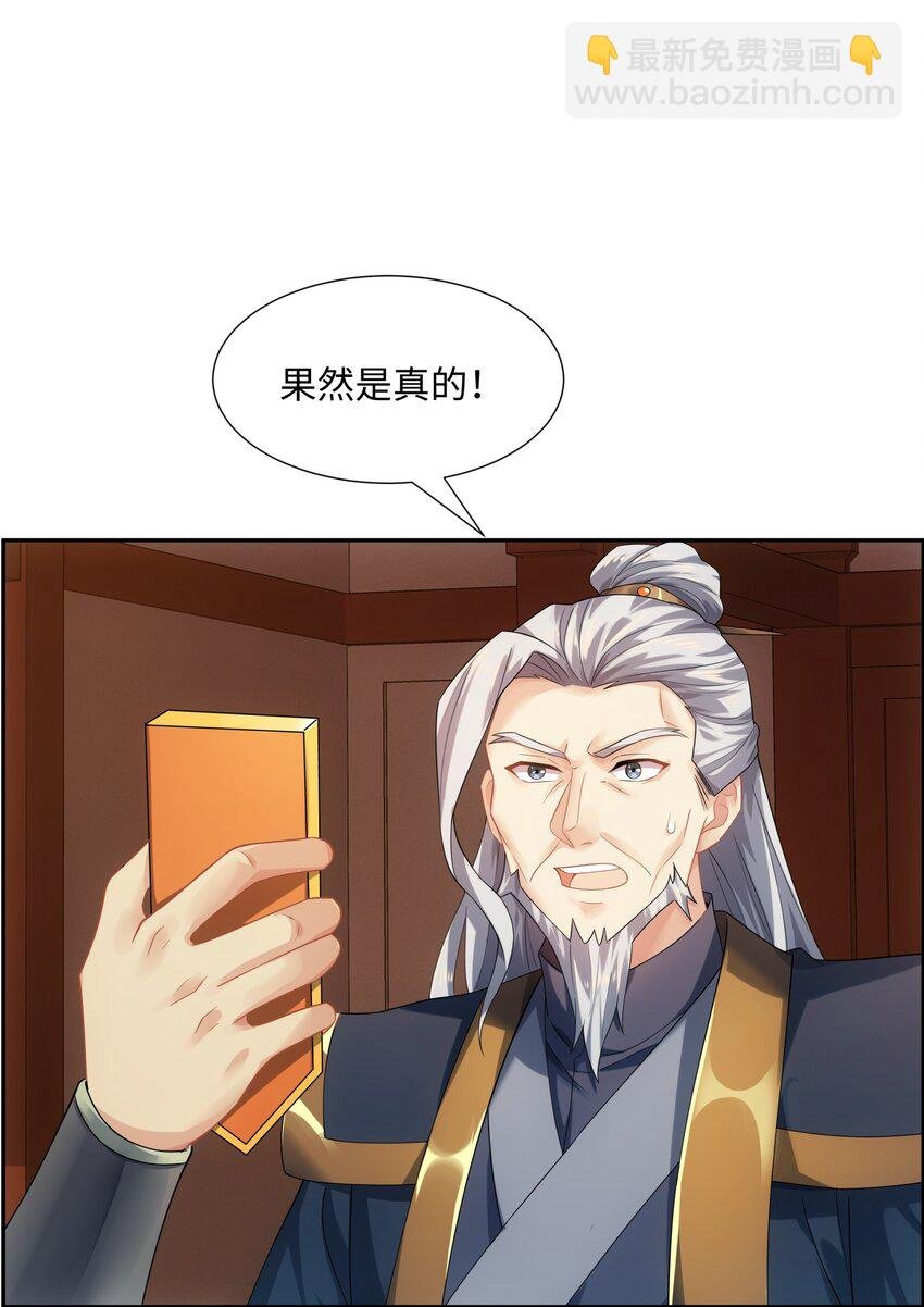第46话 真假特使
