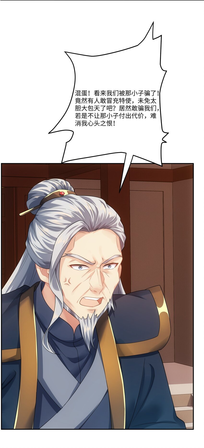 第46话 真假特使