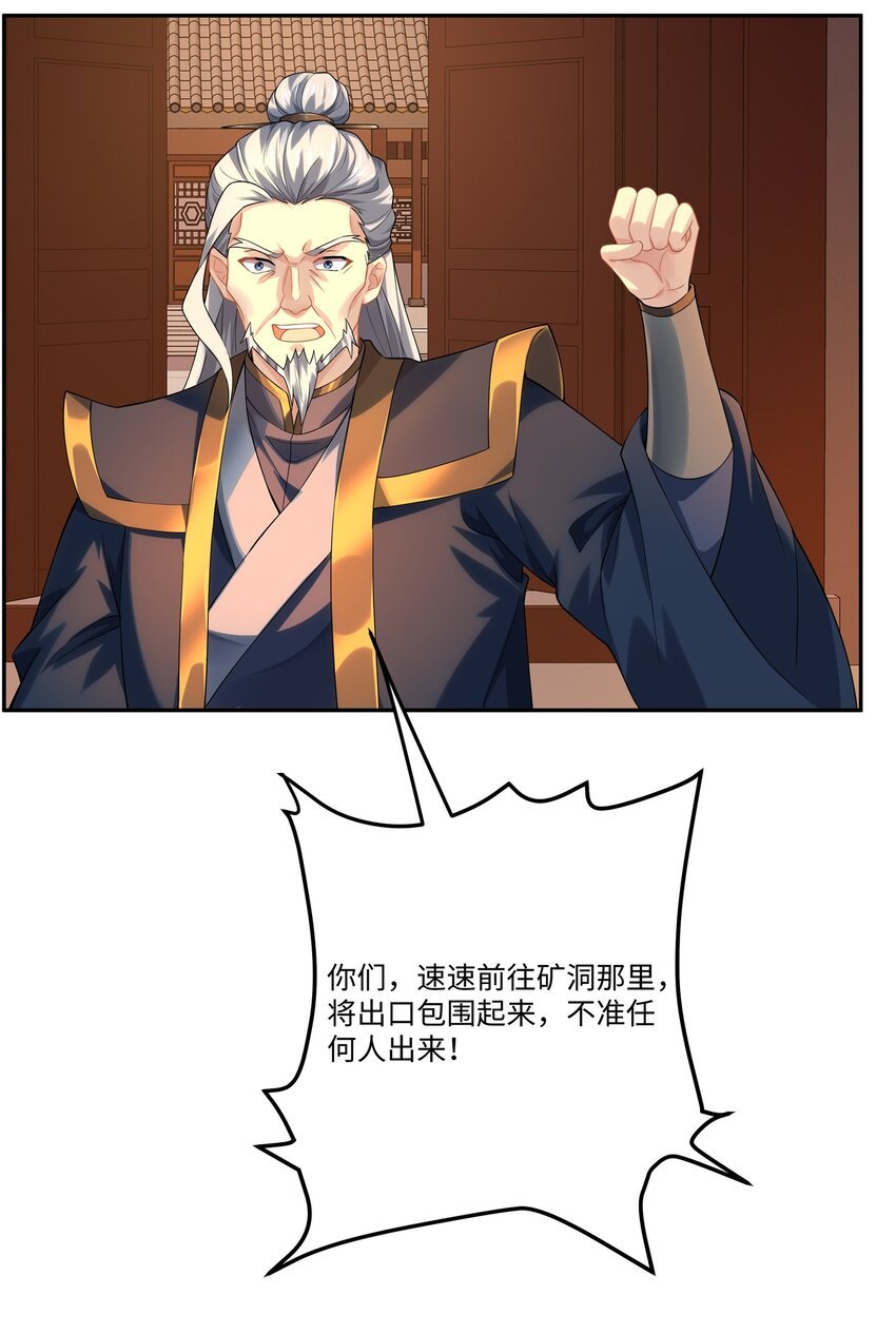第46话 真假特使