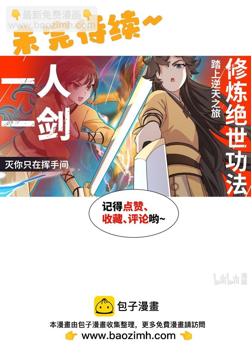第46话 真假特使