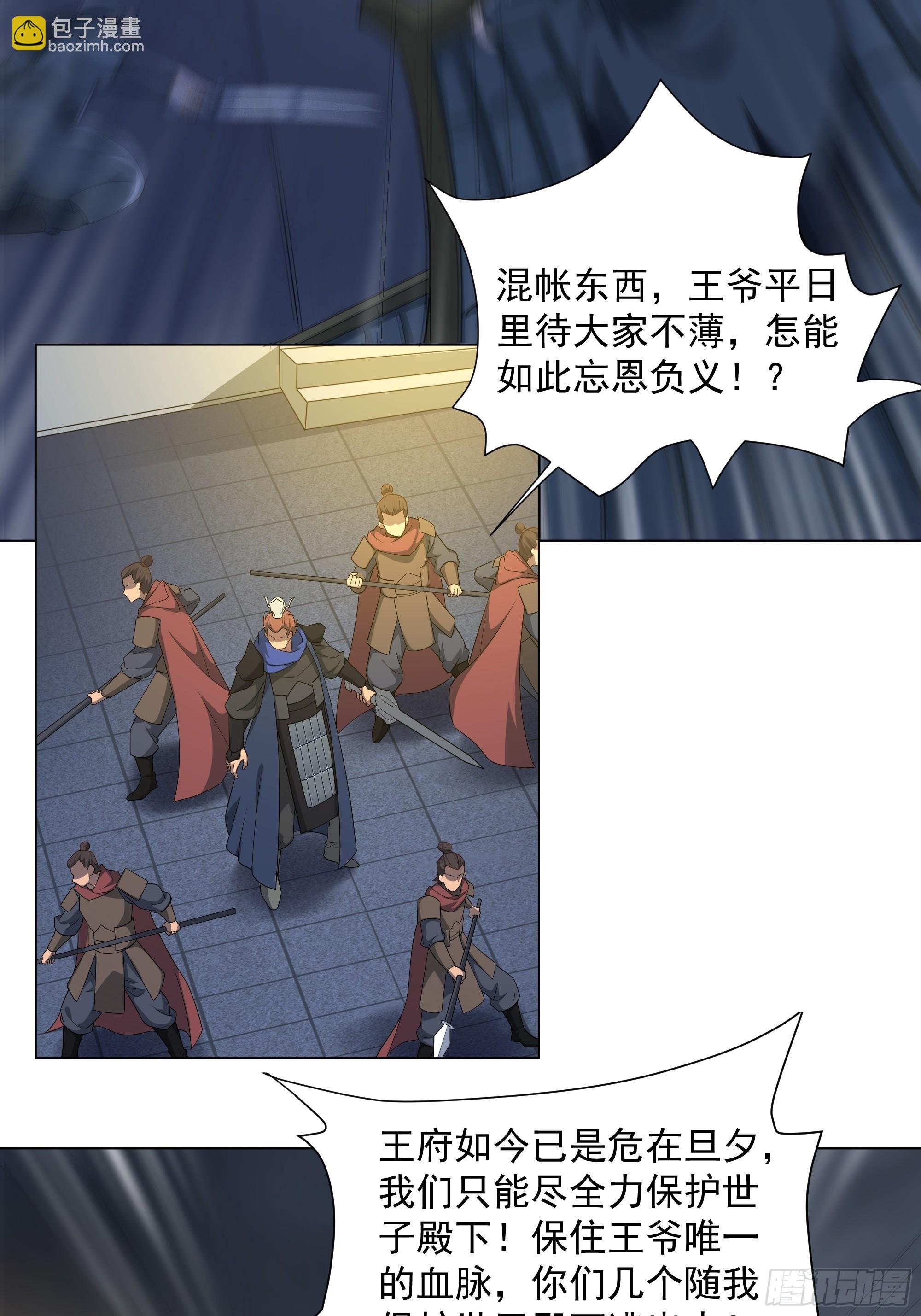 第1话 王府被灭，再遇杀手