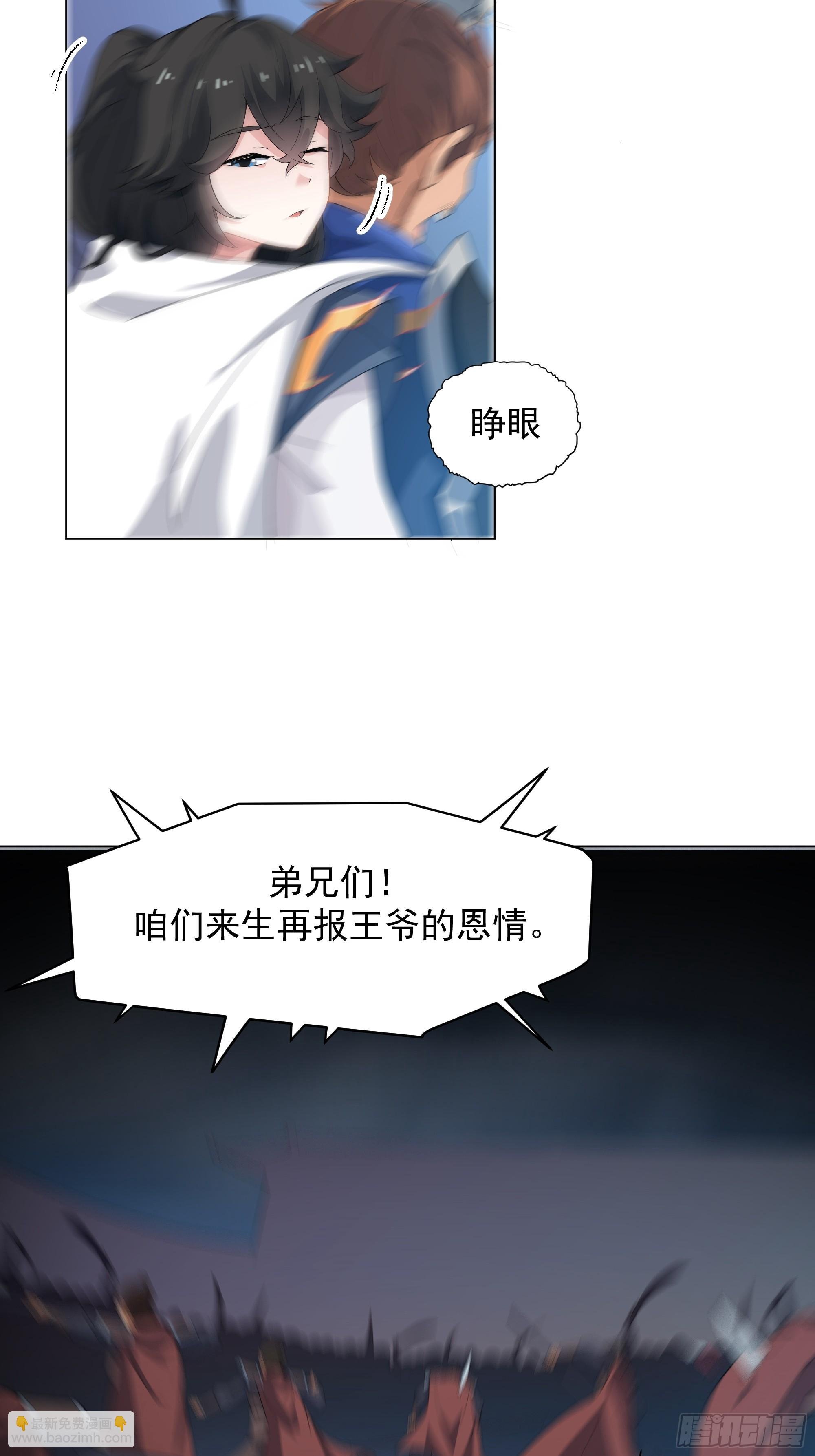第1话 王府被灭，再遇杀手